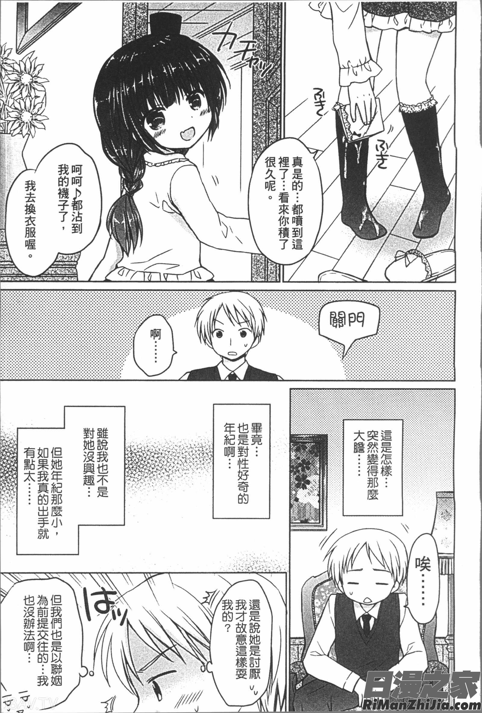 よいこといけない放課後漫画 免费阅读 整部漫画 156.jpg