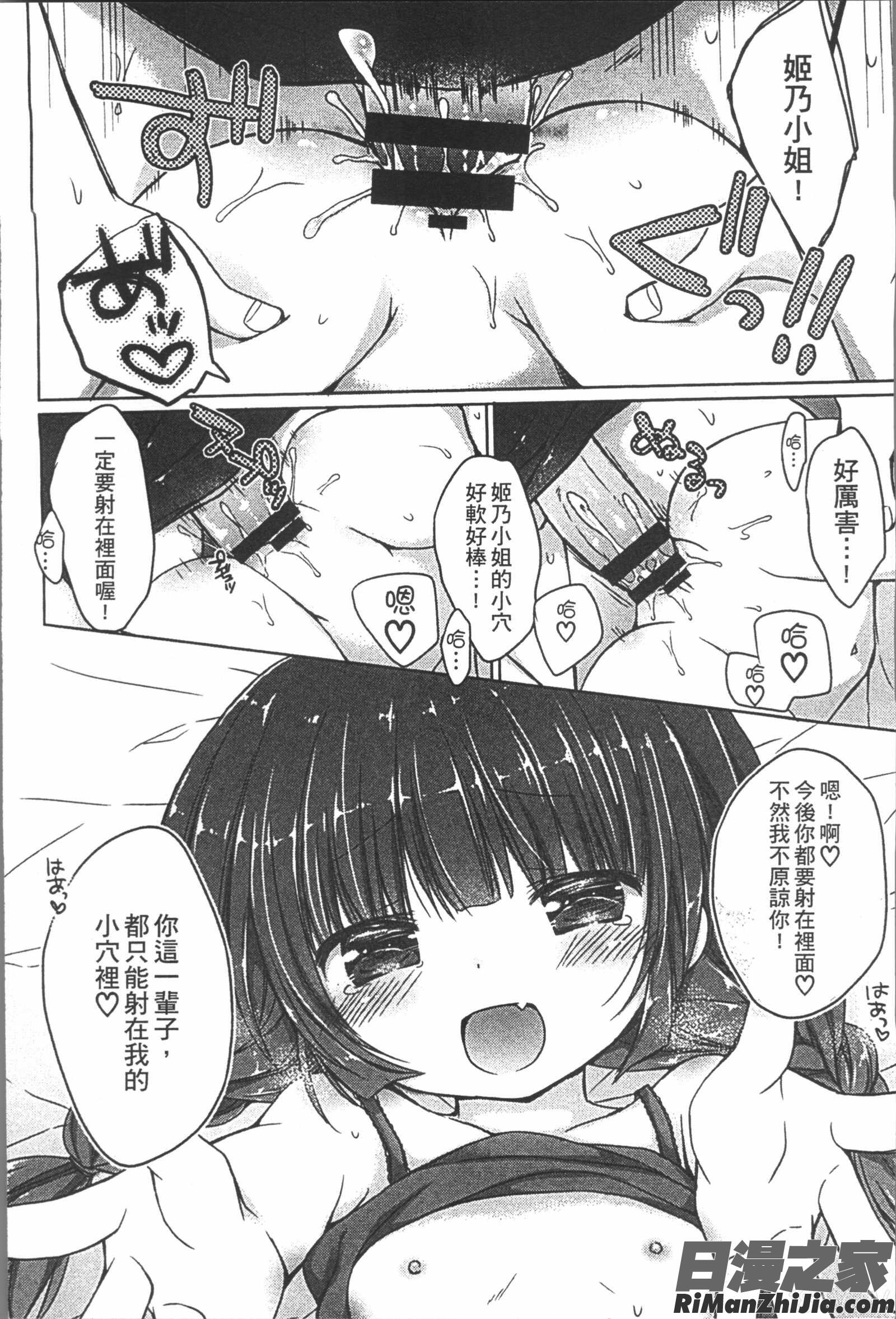 よいこといけない放課後漫画 免费阅读 整部漫画 167.jpg