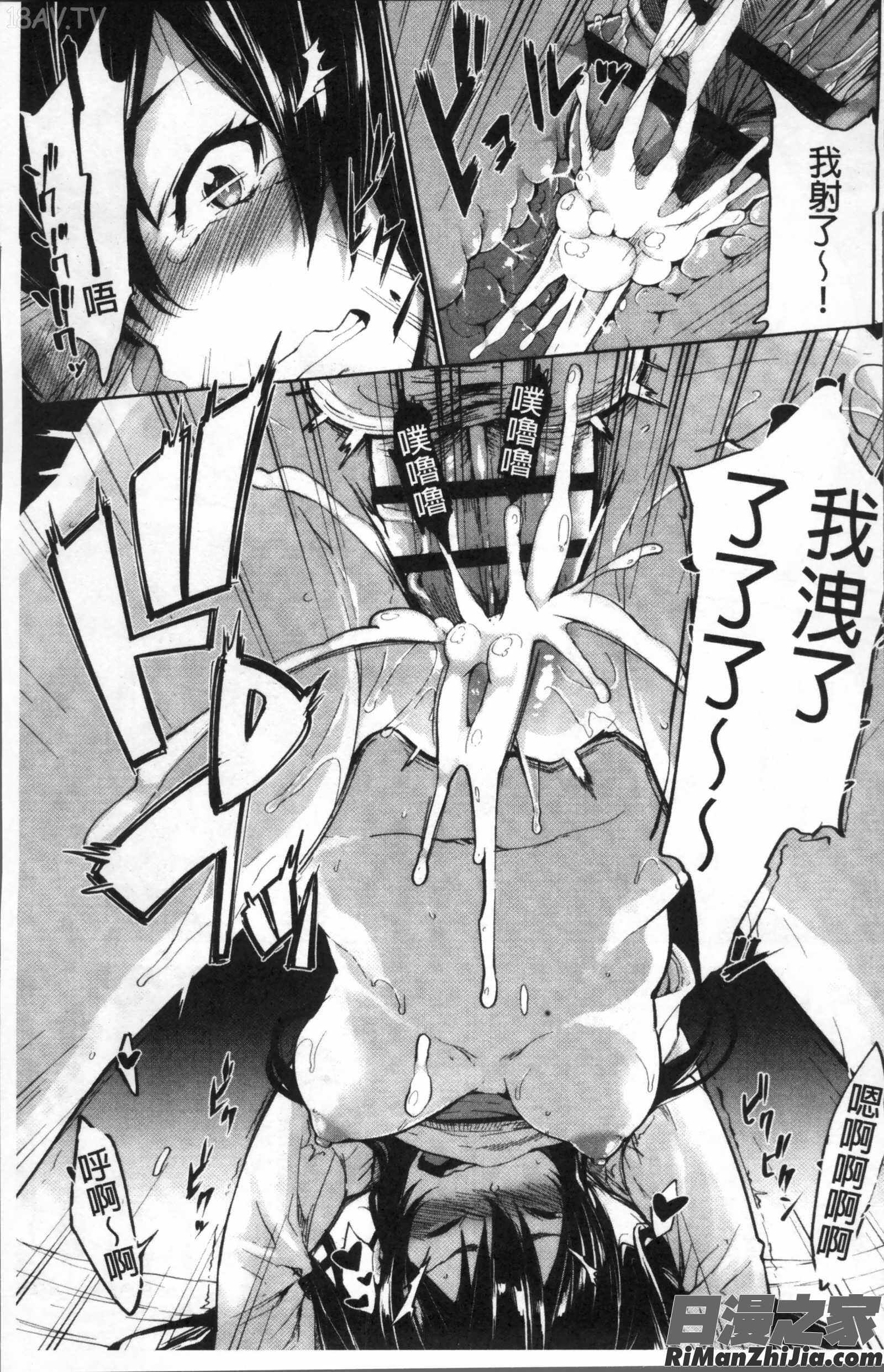 小悪魔カノジョのセックス事情。漫画 免费阅读 整部漫画 42.jpg