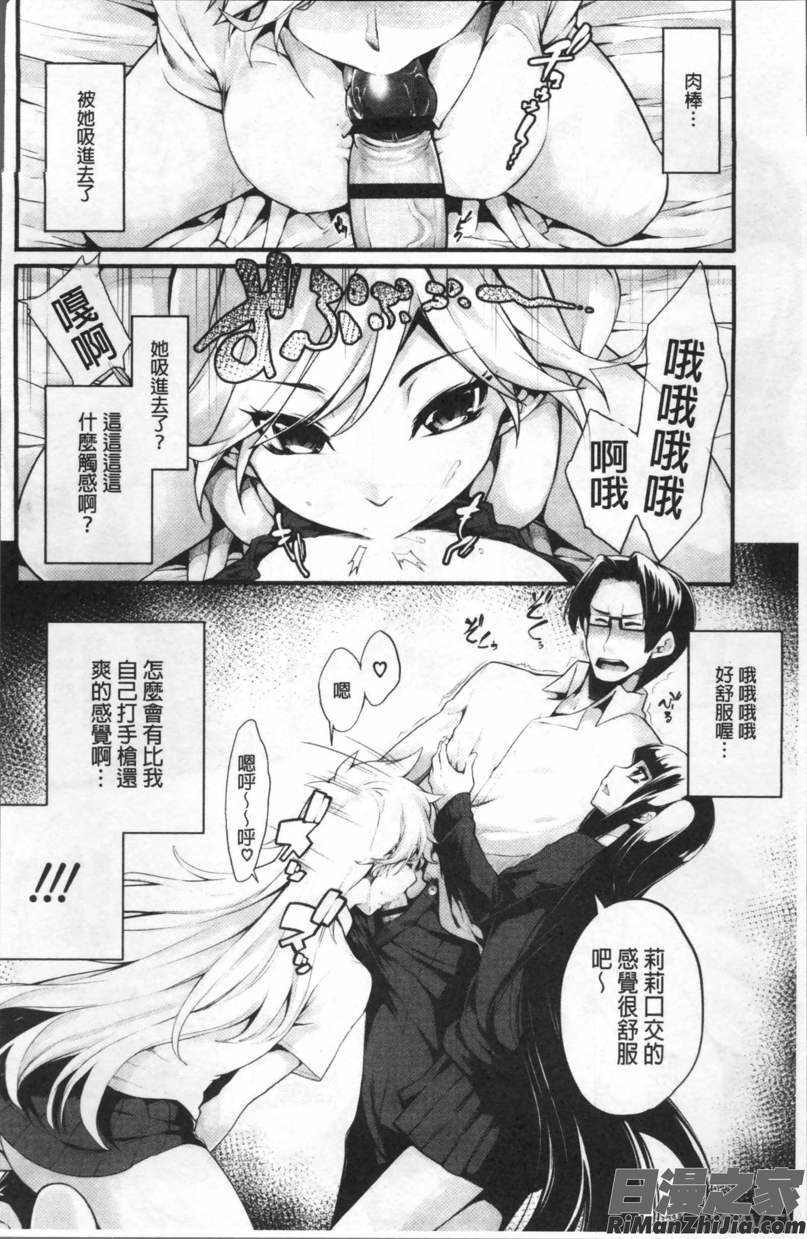 小悪魔カノジョのセックス事情。漫画 免费阅读 整部漫画 99.jpg