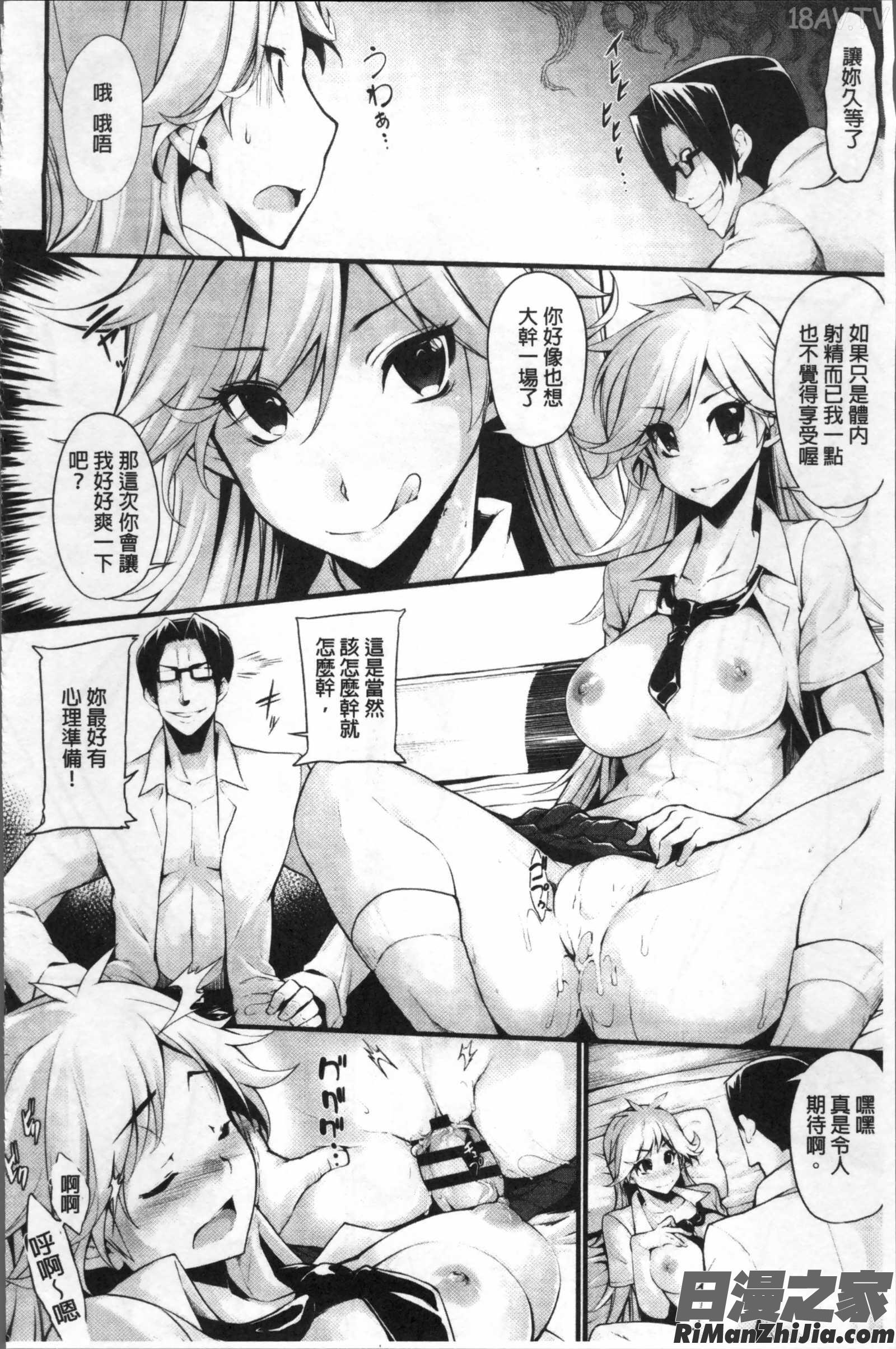 小悪魔カノジョのセックス事情。漫画 免费阅读 整部漫画 111.jpg