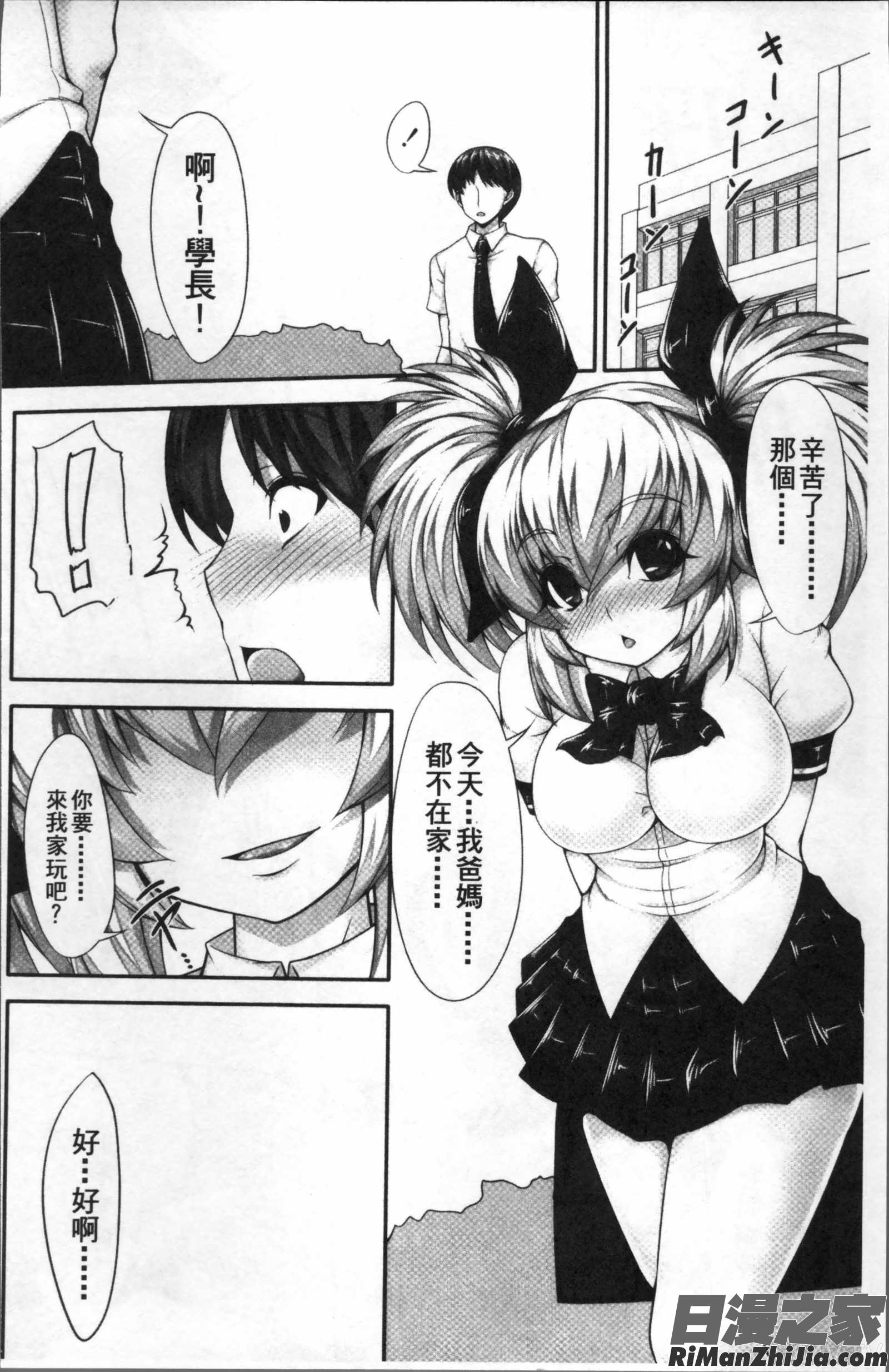 小悪魔カノジョのセックス事情。漫画 免费阅读 整部漫画 191.jpg