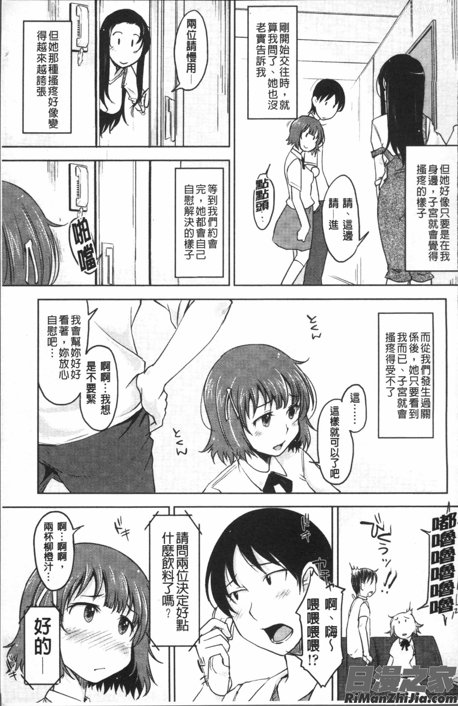 ぴゅあ♡びっち漫画 免费阅读 整部漫画 24.jpg