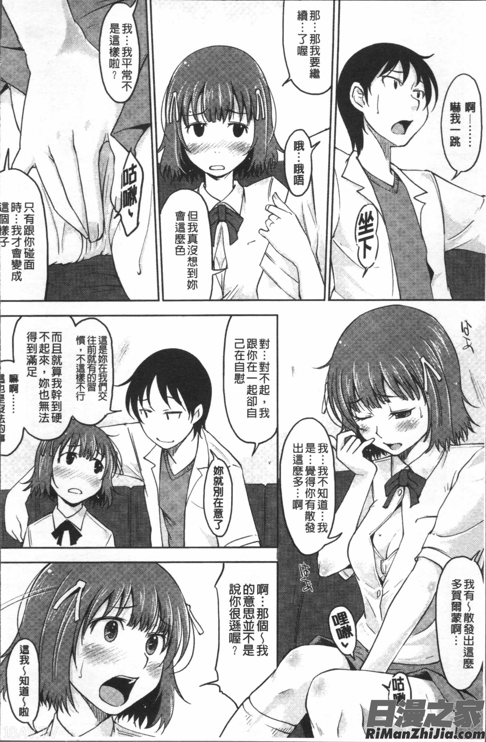 ぴゅあ♡びっち漫画 免费阅读 整部漫画 25.jpg