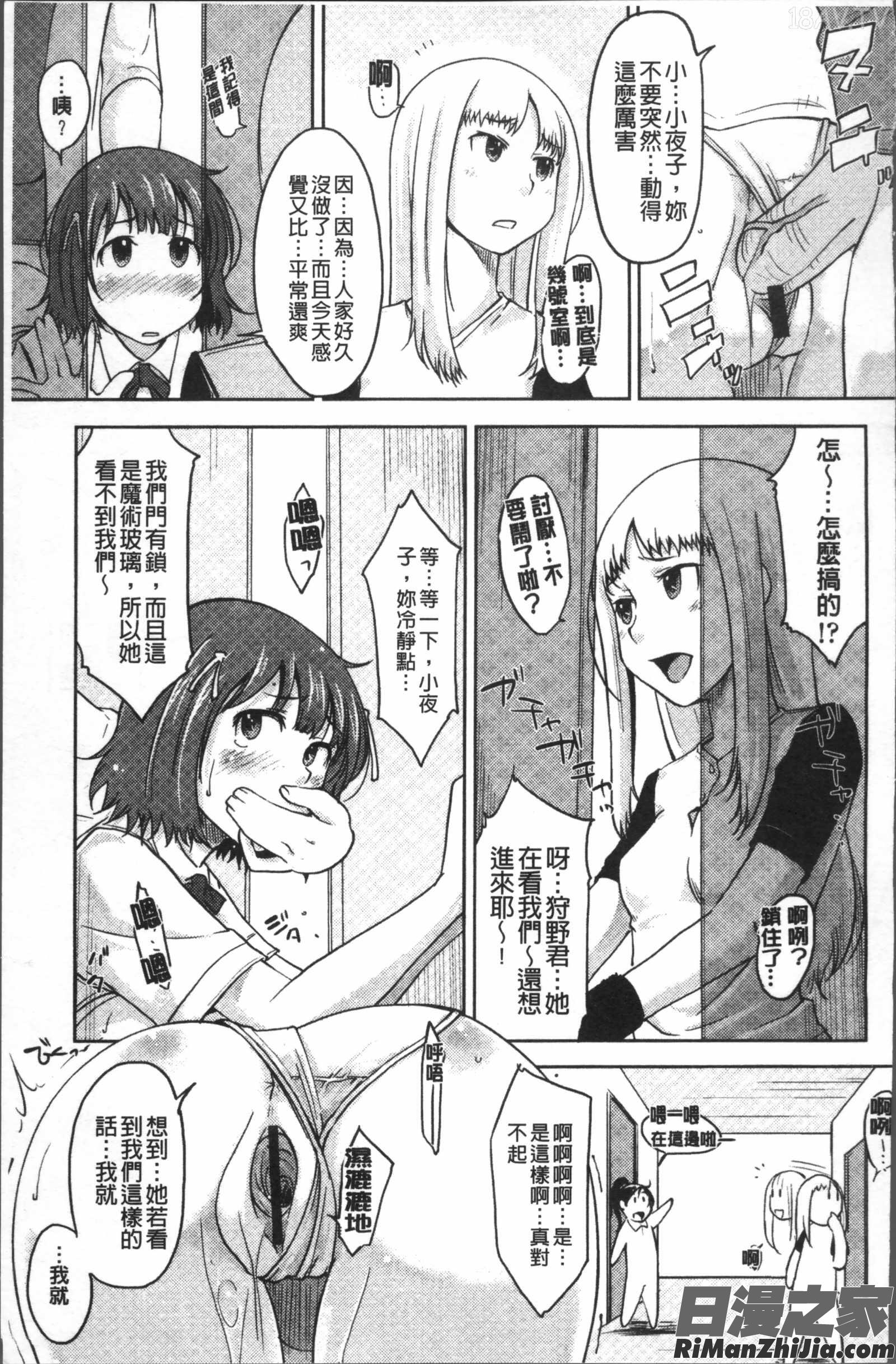 ぴゅあ♡びっち漫画 免费阅读 整部漫画 34.jpg