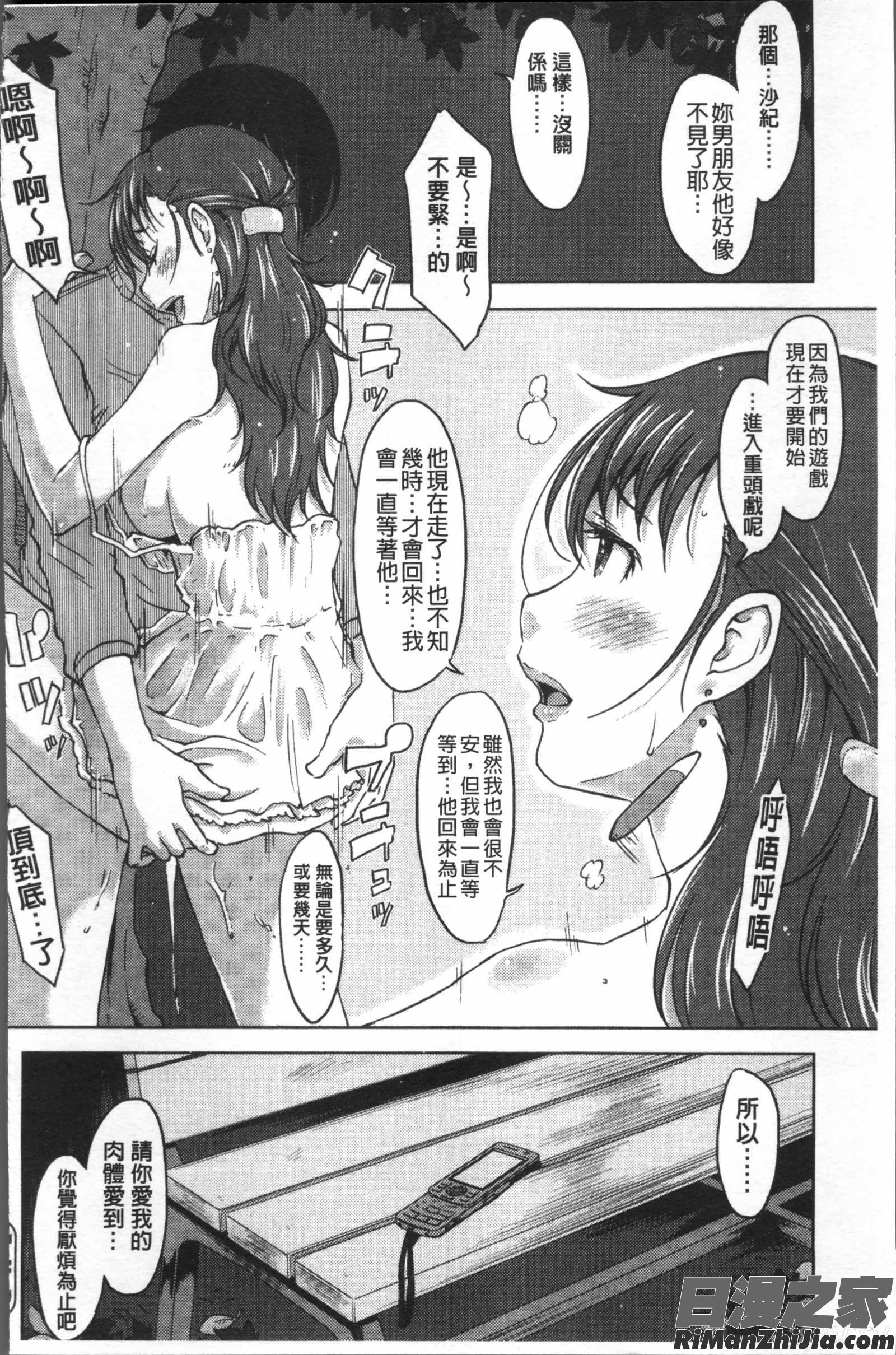 ぴゅあ♡びっち漫画 免费阅读 整部漫画 103.jpg