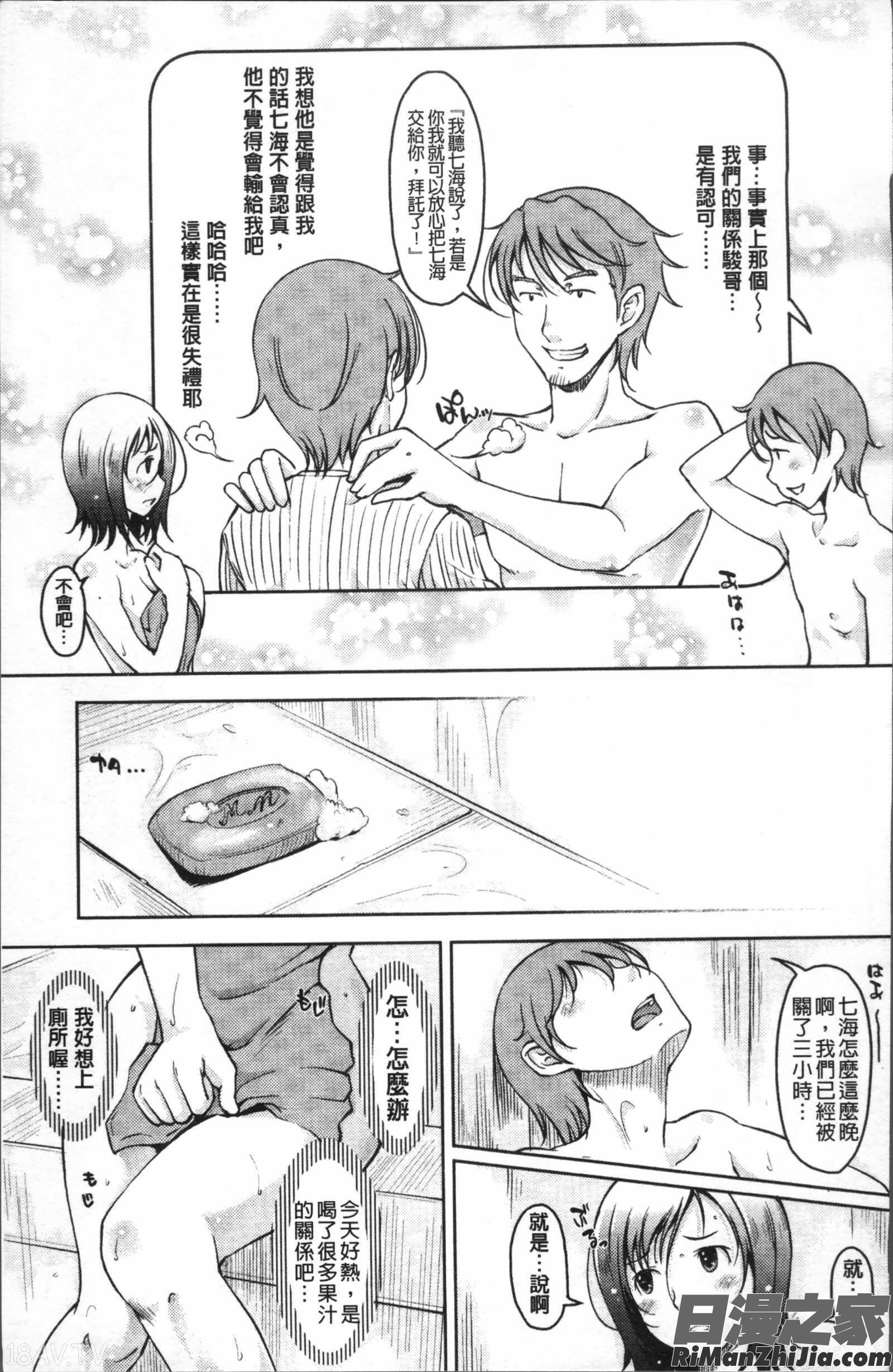 ぴゅあ♡びっち漫画 免费阅读 整部漫画 148.jpg