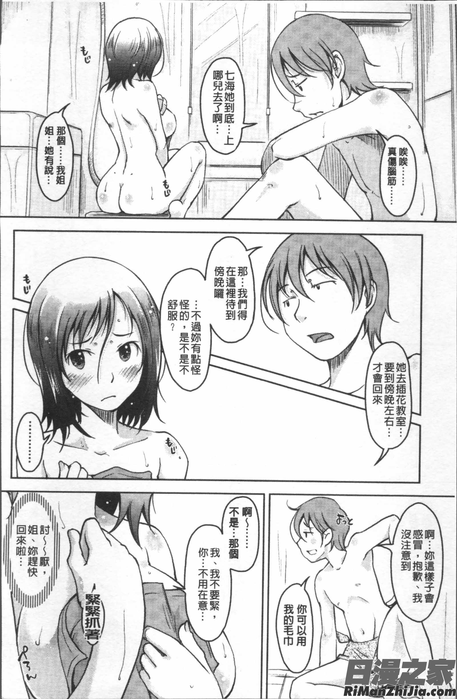 ぴゅあ♡びっち漫画 免费阅读 整部漫画 149.jpg