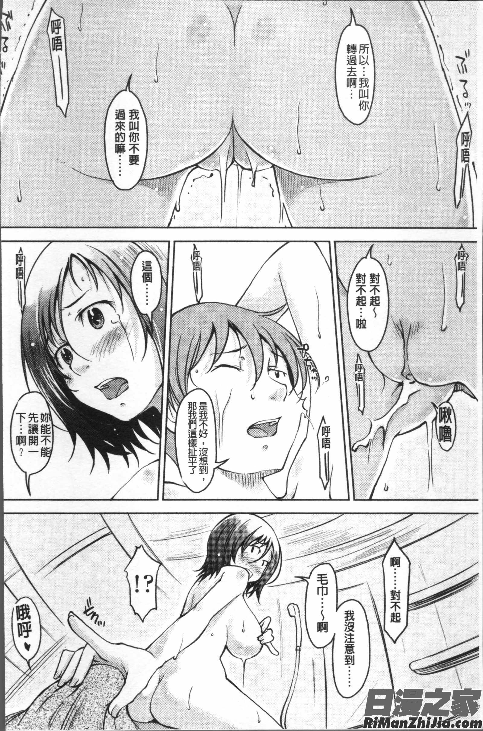 ぴゅあ♡びっち漫画 免费阅读 整部漫画 151.jpg