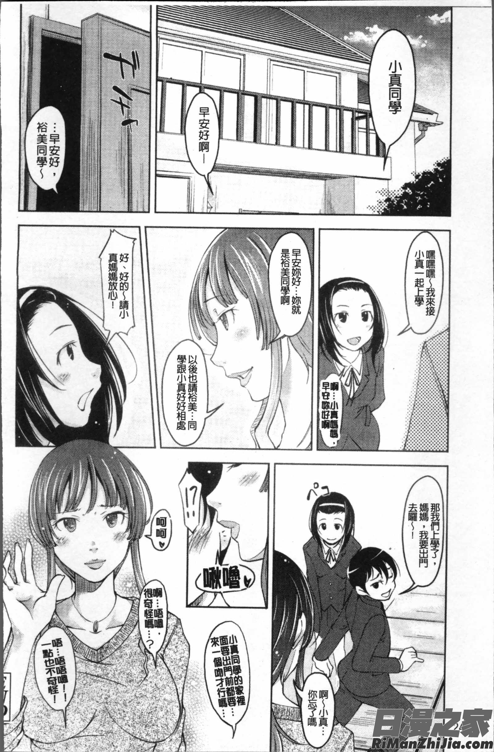 妹以上母親未満漫画 免费阅读 整部漫画 27.jpg