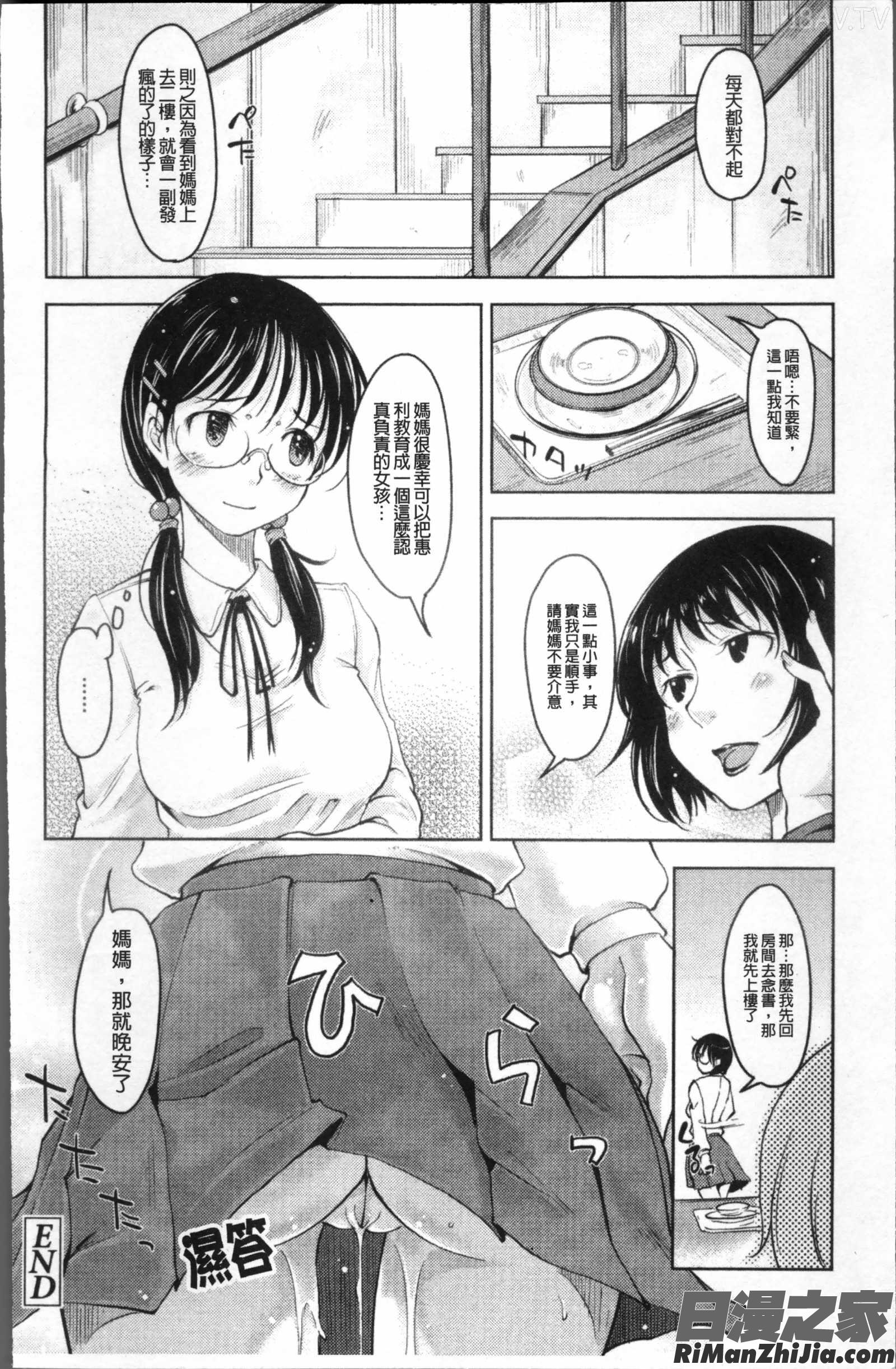 妹以上母親未満漫画 免费阅读 整部漫画 47.jpg