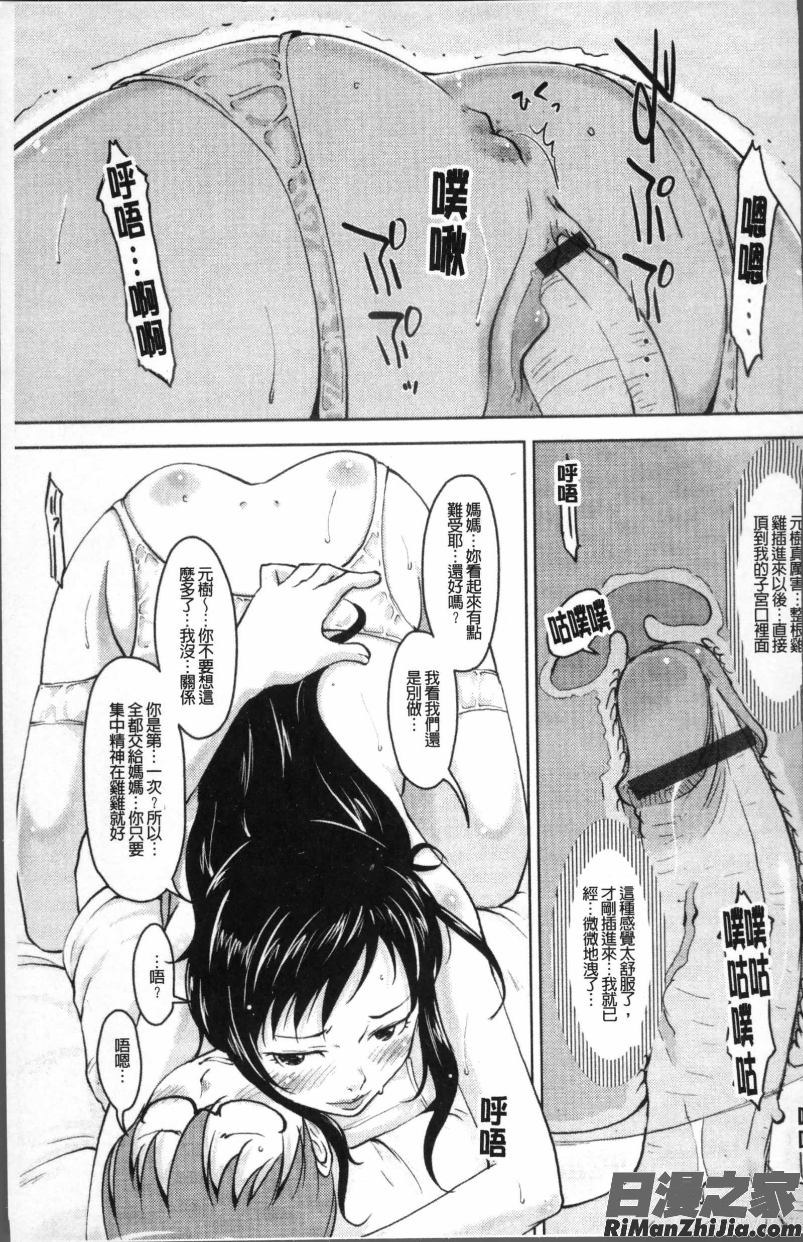 妹以上母親未満漫画 免费阅读 整部漫画 60.jpg