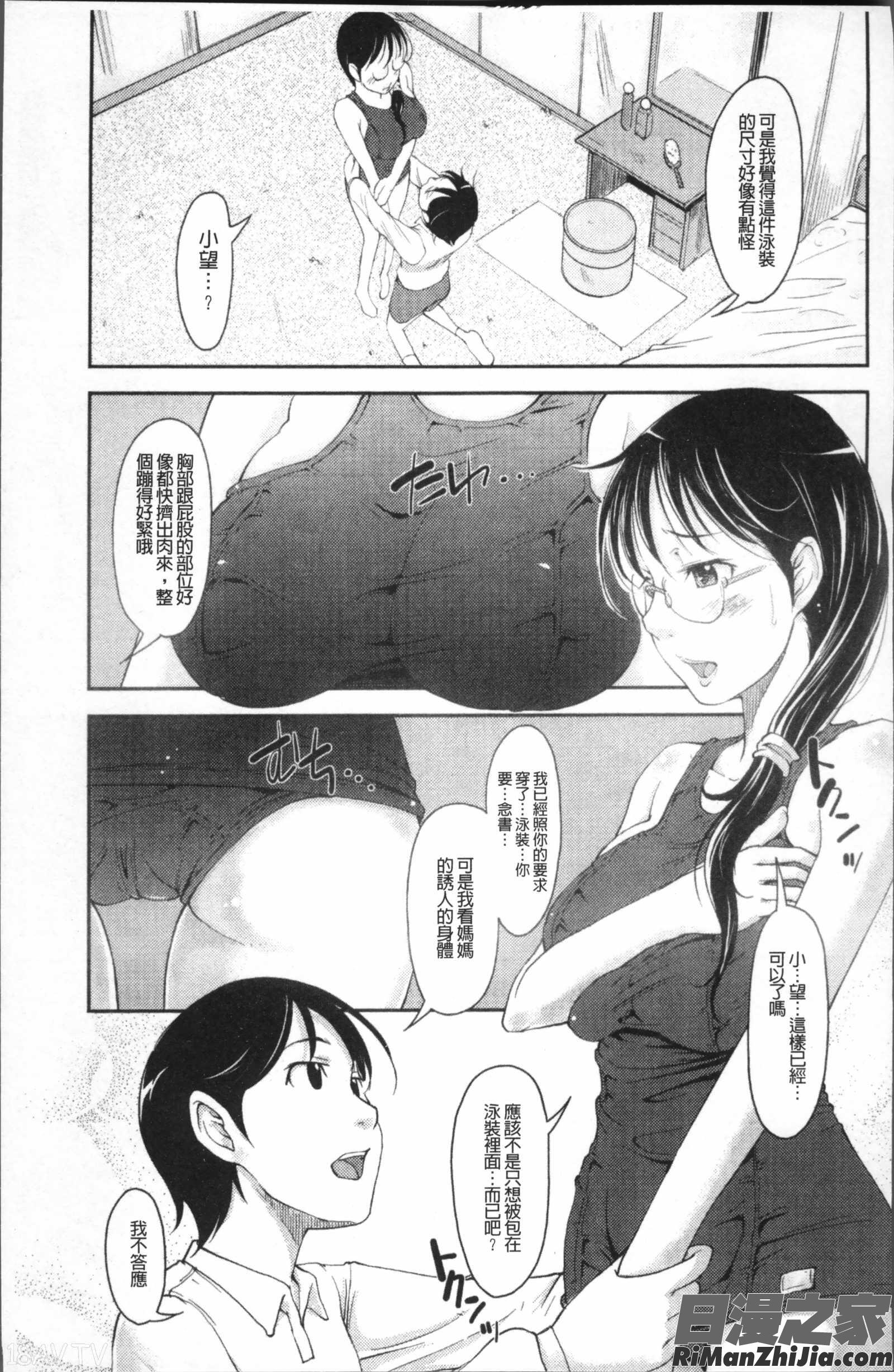 妹以上母親未満漫画 免费阅读 整部漫画 94.jpg