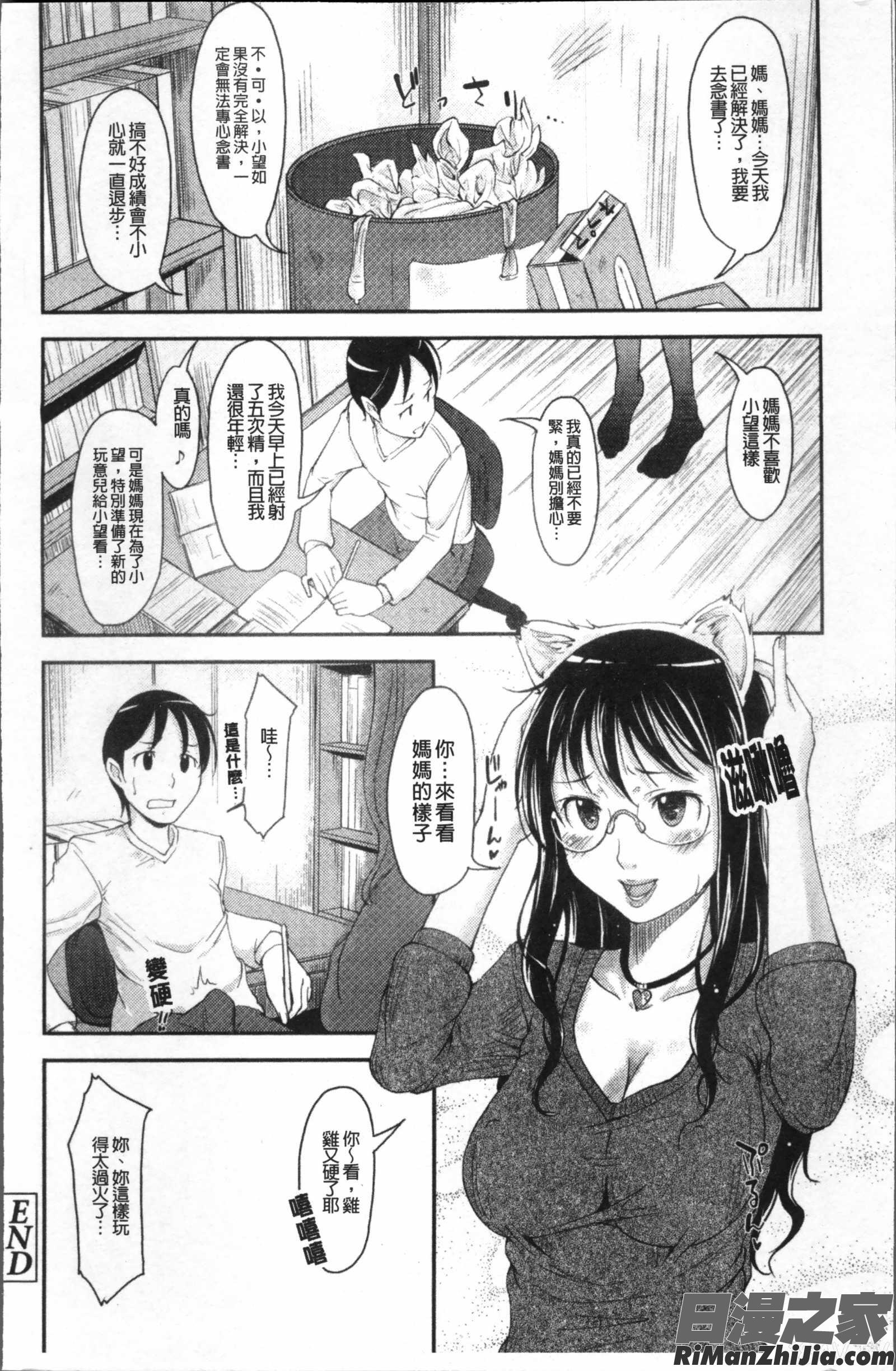 妹以上母親未満漫画 免费阅读 整部漫画 111.jpg