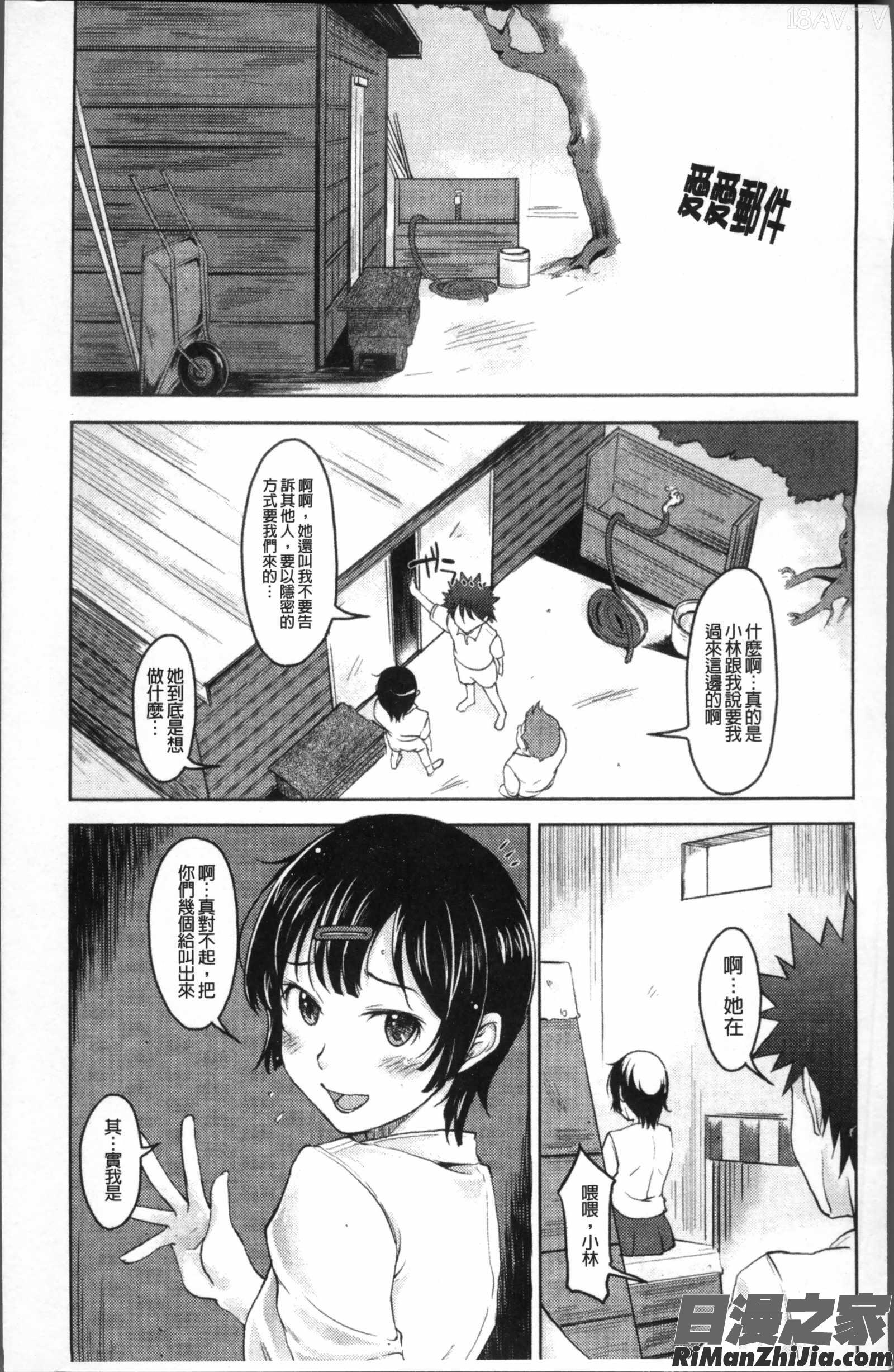 妹以上母親未満漫画 免费阅读 整部漫画 112.jpg