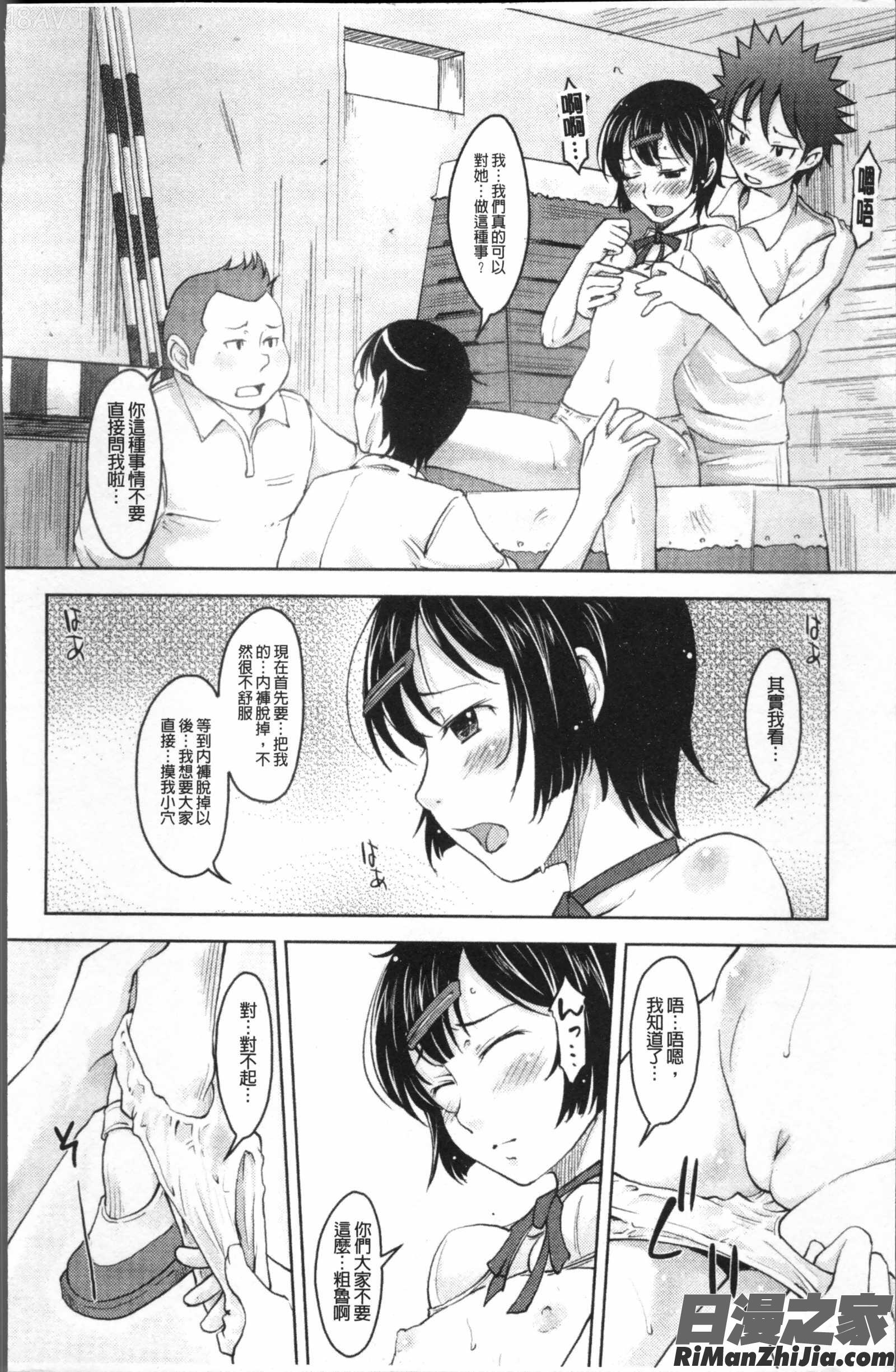 妹以上母親未満漫画 免费阅读 整部漫画 117.jpg