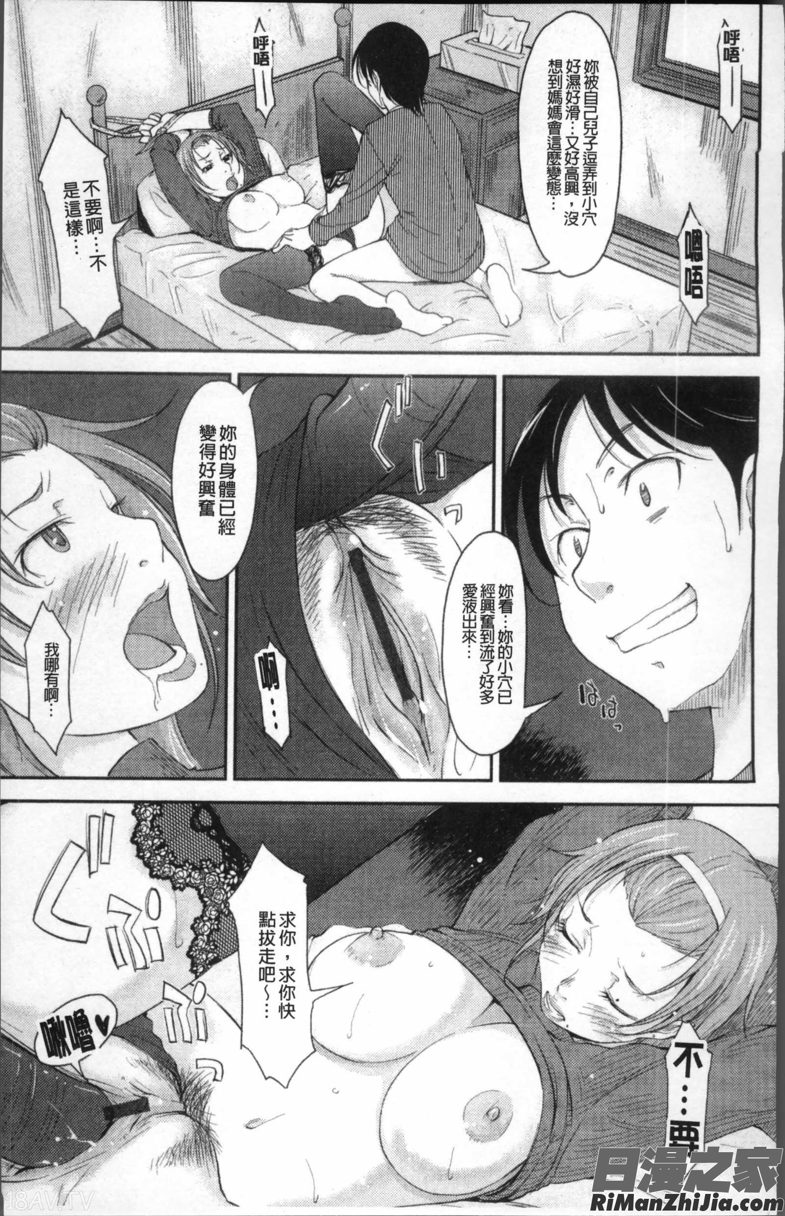 妹以上母親未満漫画 免费阅读 整部漫画 140.jpg