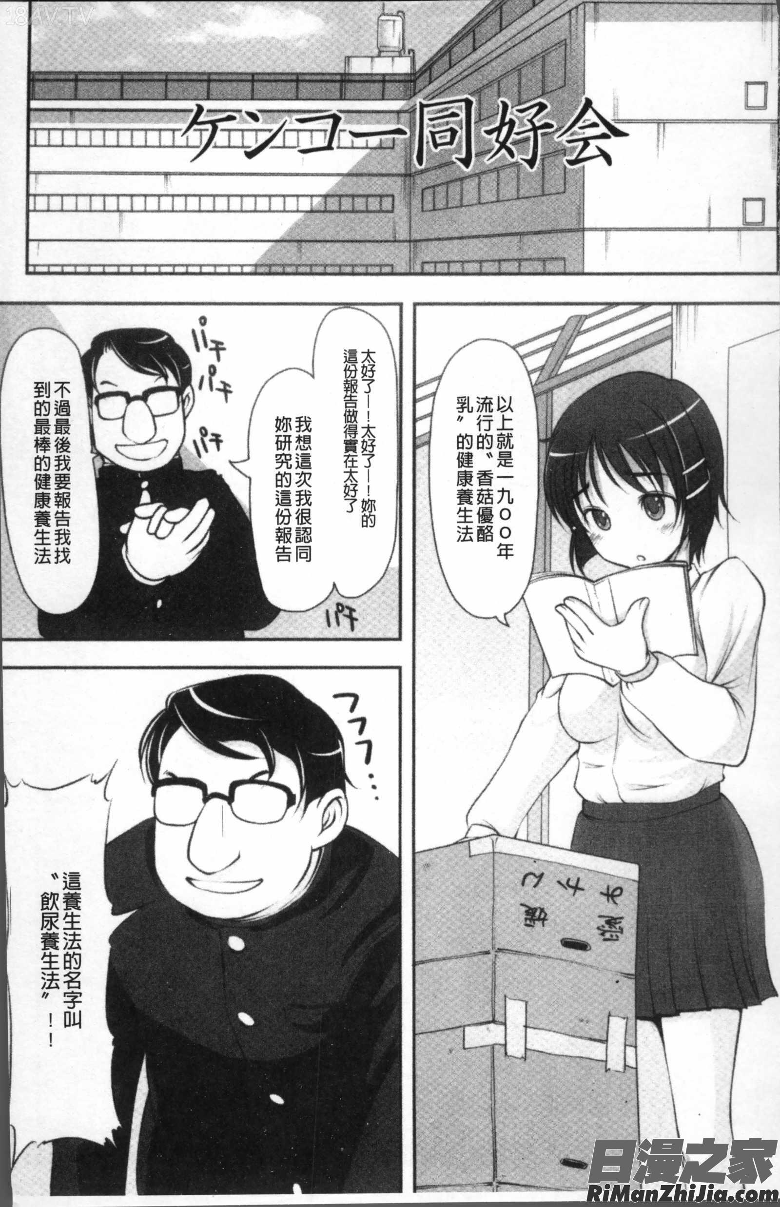 妹以上母親未満漫画 免费阅读 整部漫画 172.jpg