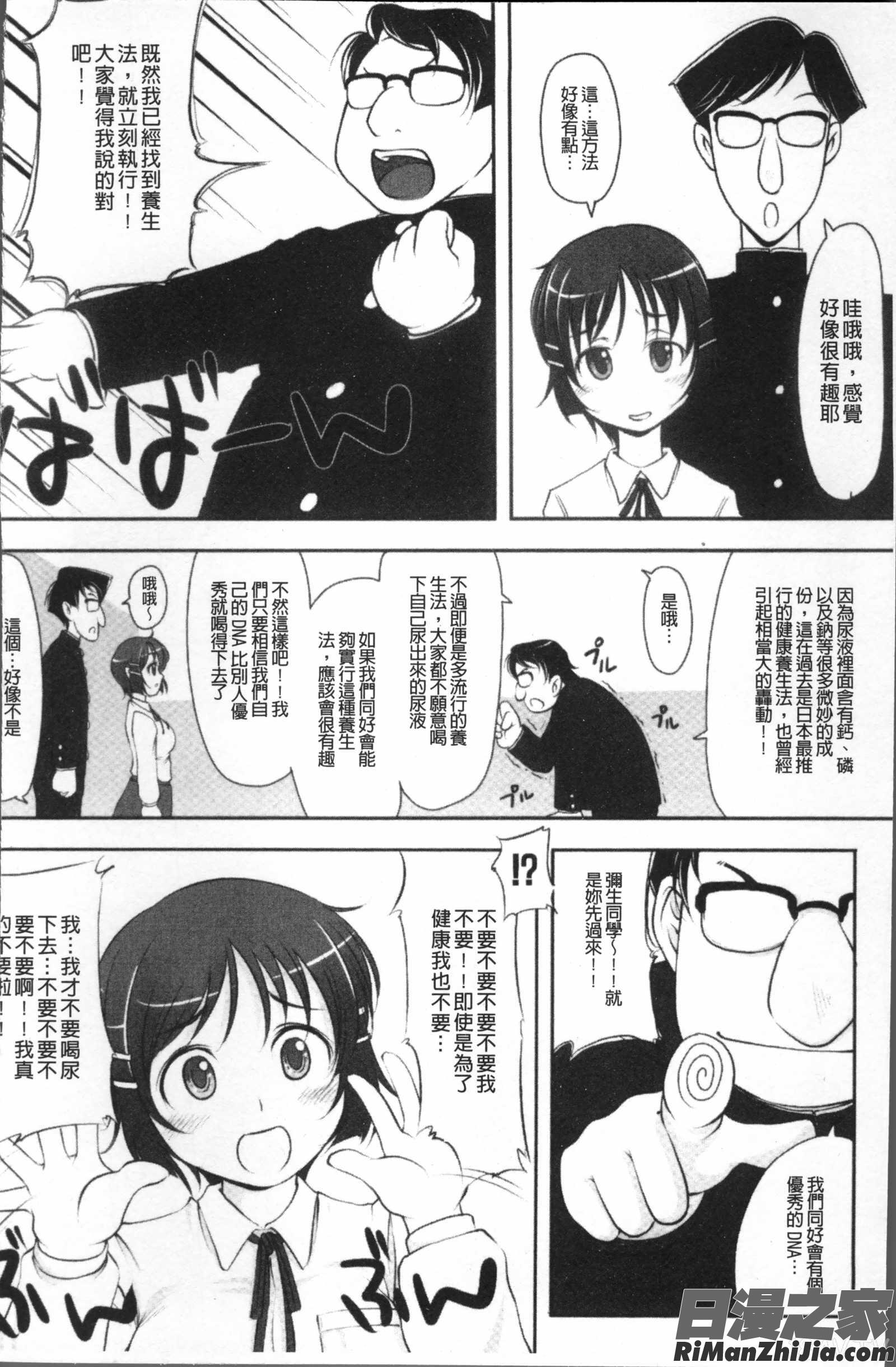 妹以上母親未満漫画 免费阅读 整部漫画 173.jpg