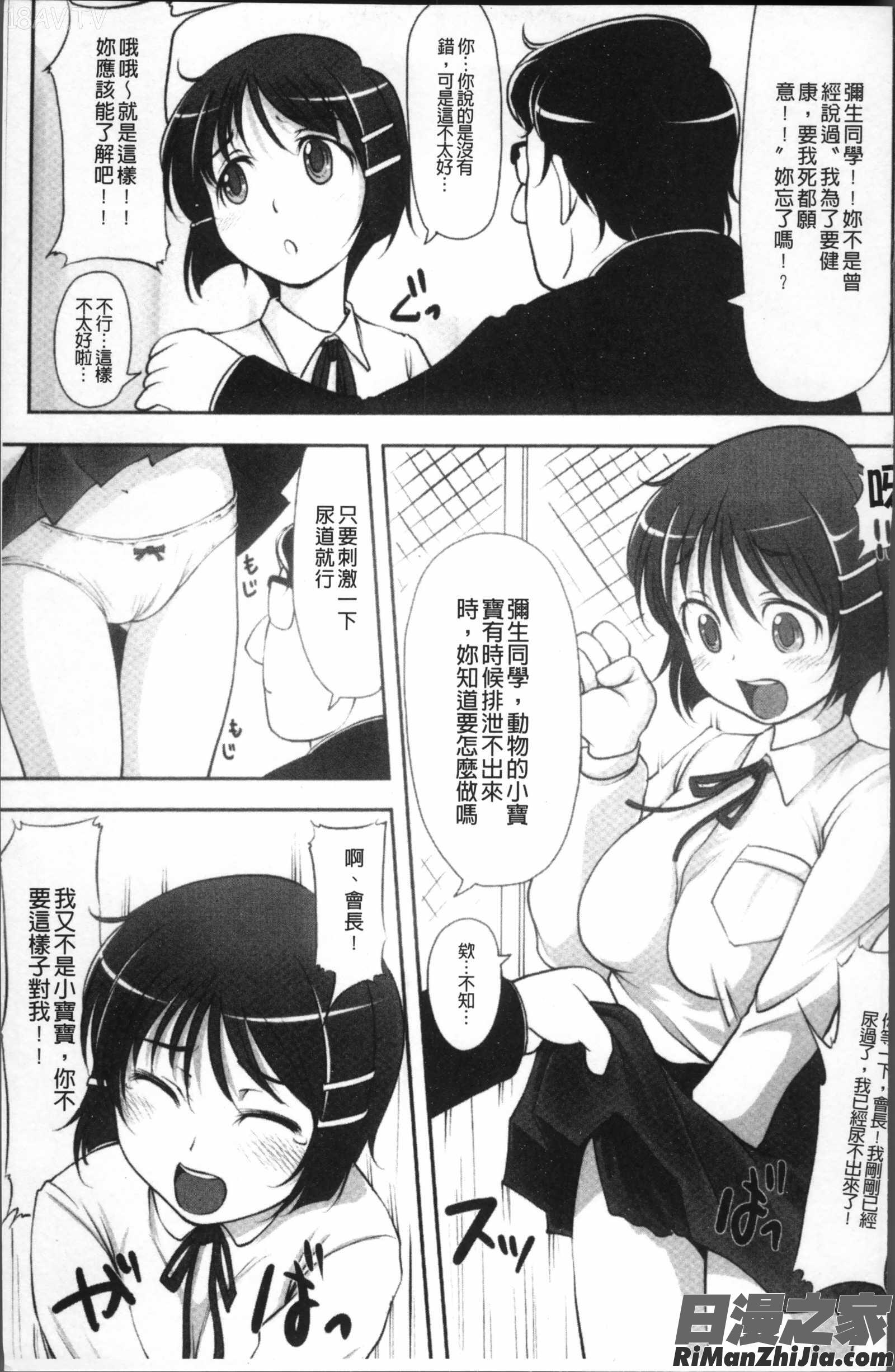 妹以上母親未満漫画 免费阅读 整部漫画 174.jpg