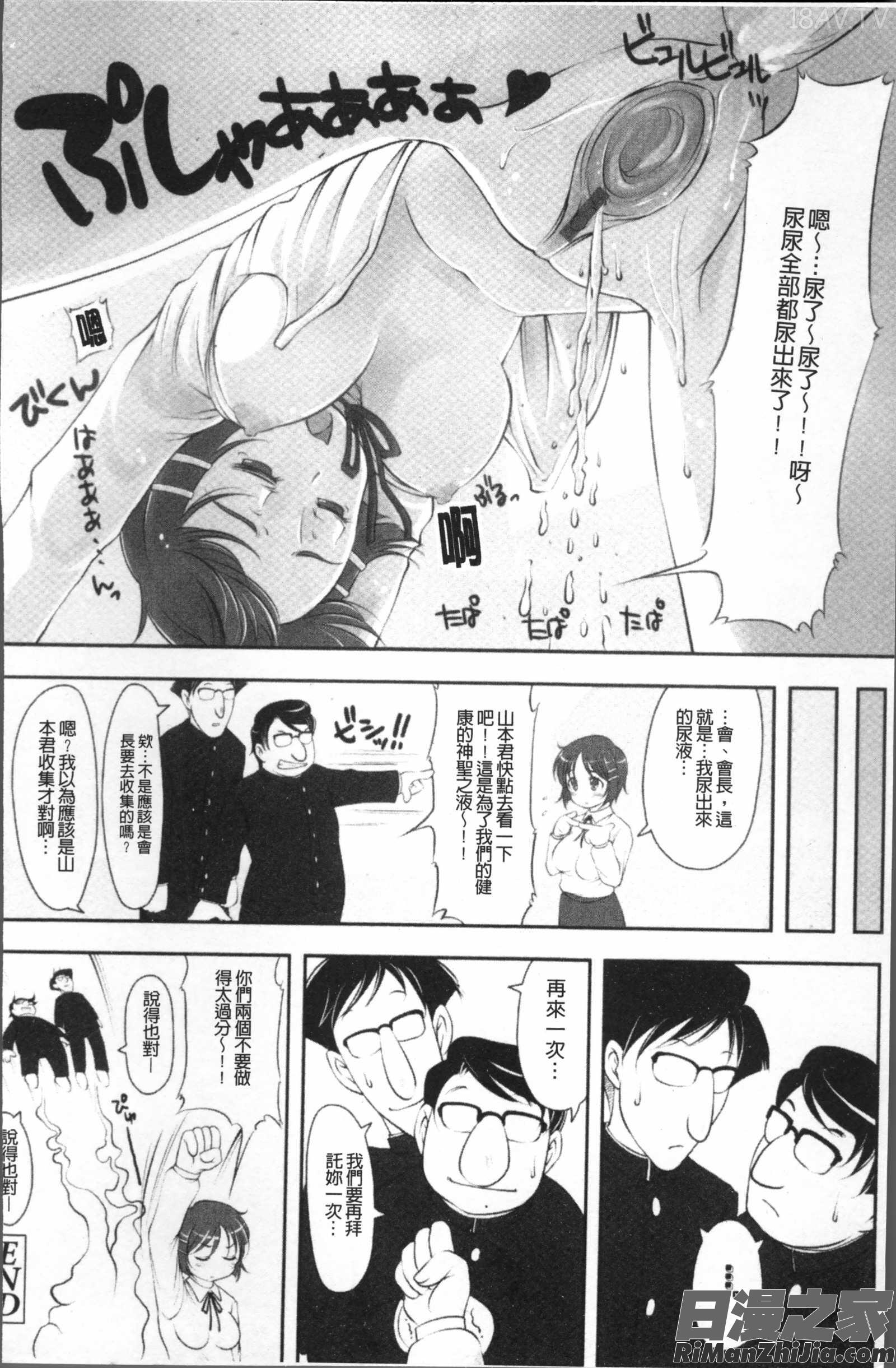 妹以上母親未満漫画 免费阅读 整部漫画 181.jpg