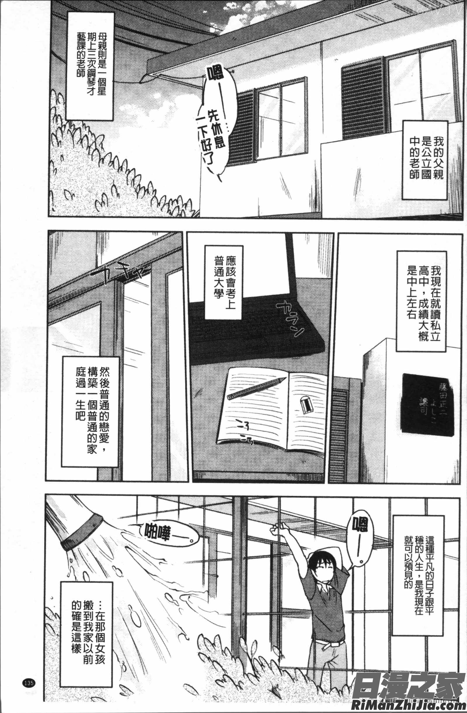 感じてないもん…漫画 免费阅读 整部漫画 139.jpg