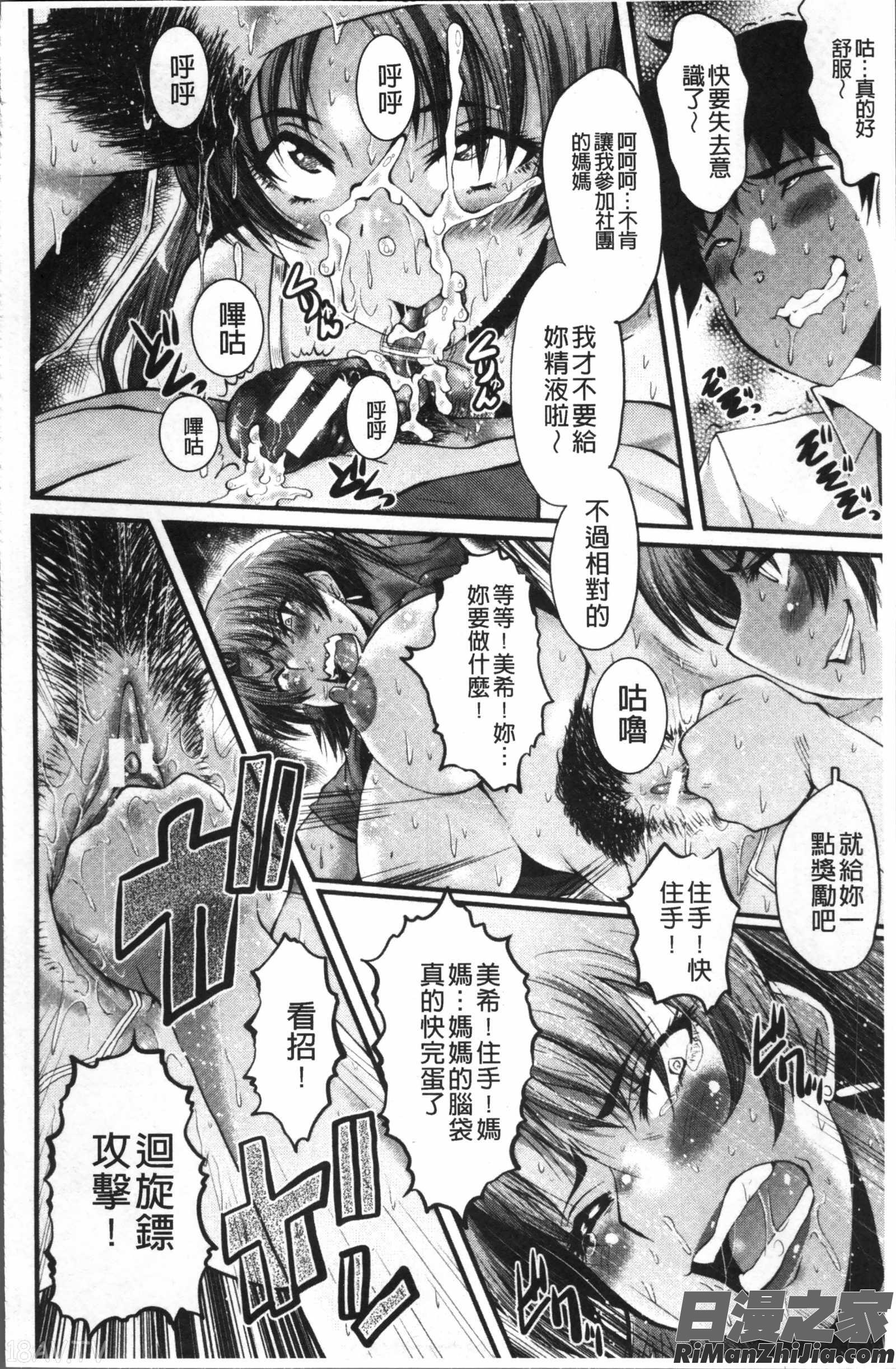 オフィス肉便器漫画 免费阅读 整部漫画 96.jpg