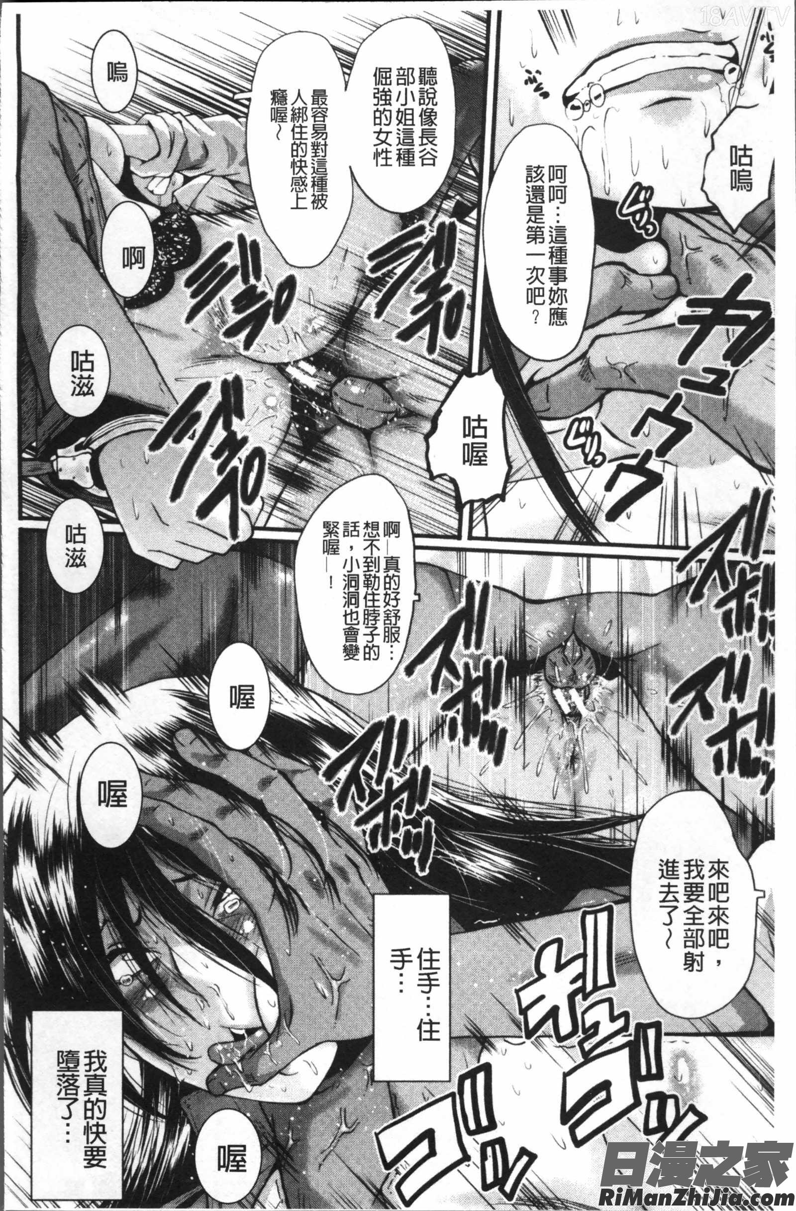 オフィス肉便器漫画 免费阅读 整部漫画 120.jpg