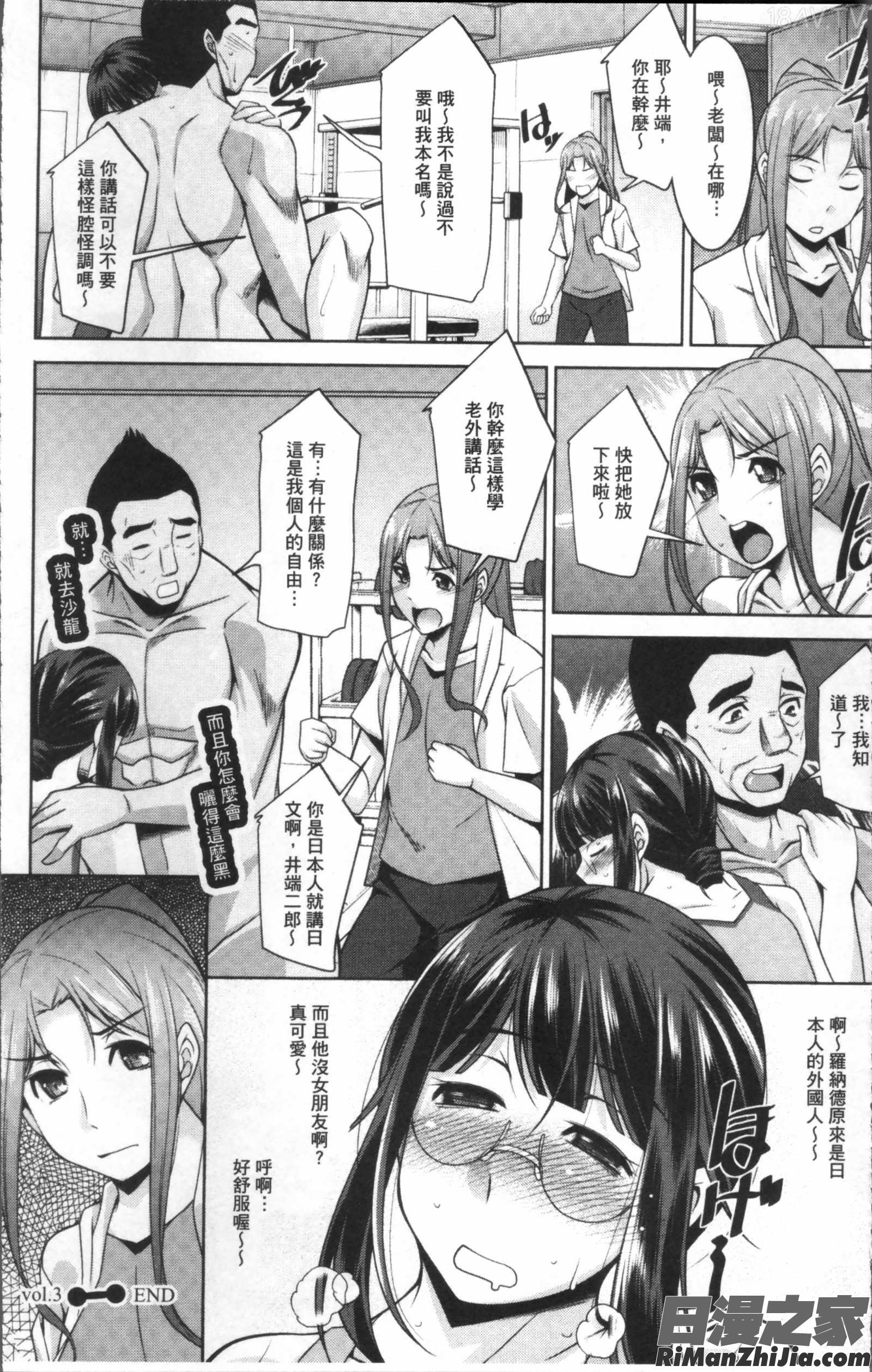 快楽式ダイエット漫画 免费阅读 整部漫画 64.jpg