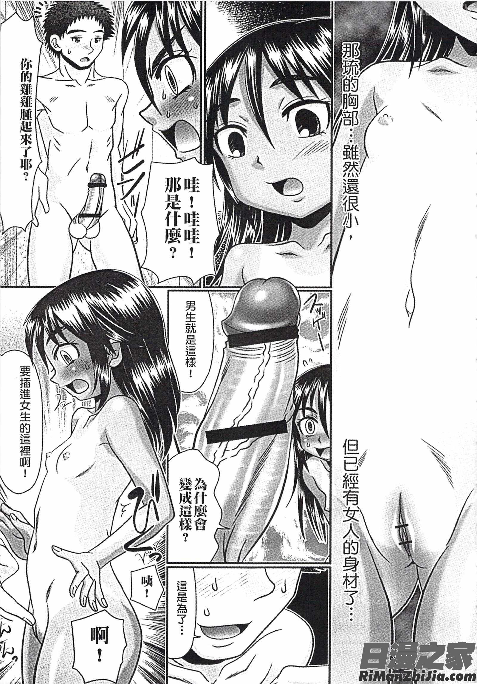 曬痕女孩來做愛吧漫画 免费阅读 整部漫画 10.jpg