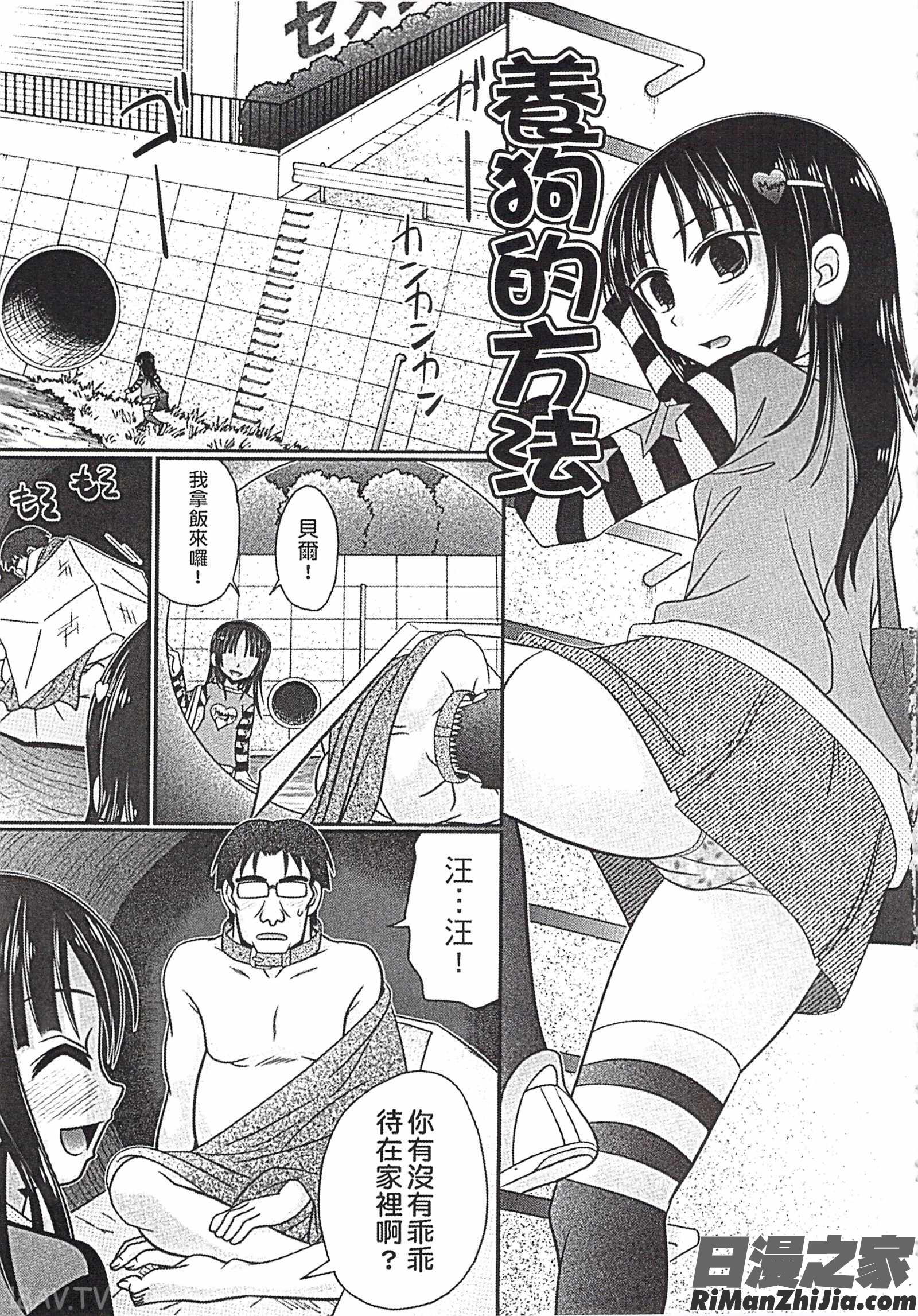 曬痕女孩來做愛吧漫画 免费阅读 整部漫画 118.jpg