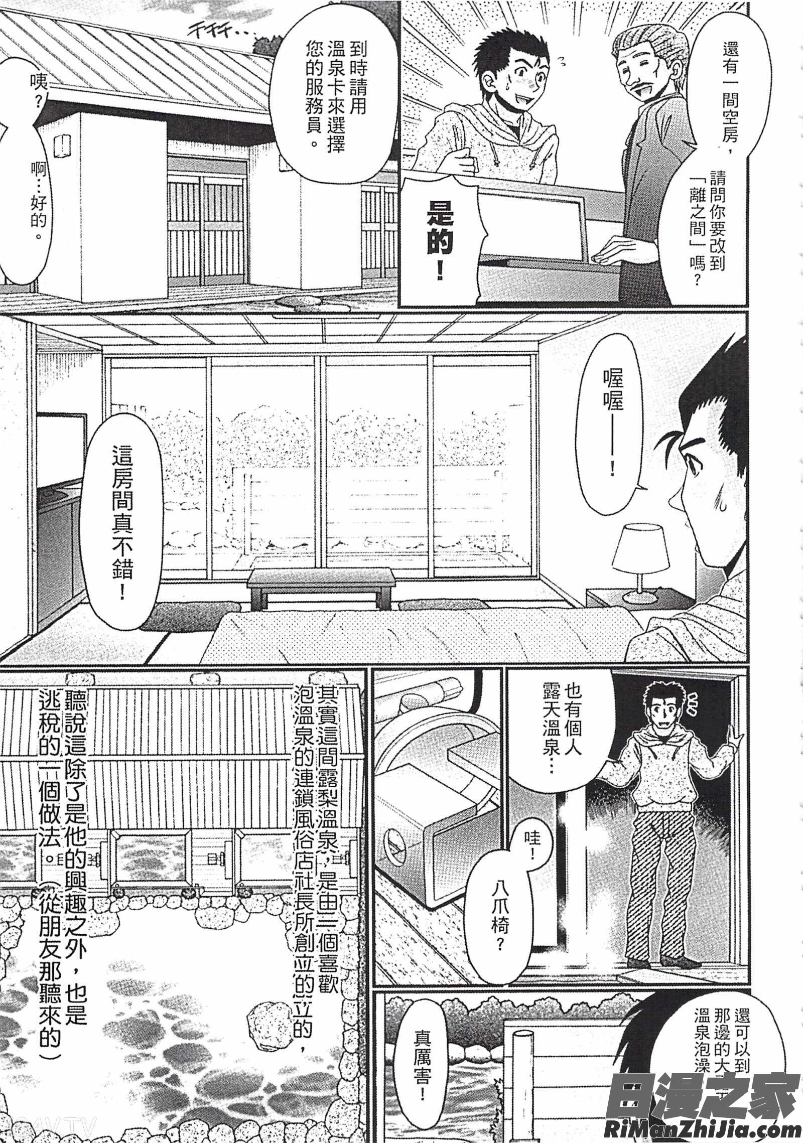 曬痕女孩來做愛吧漫画 免费阅读 整部漫画 160.jpg