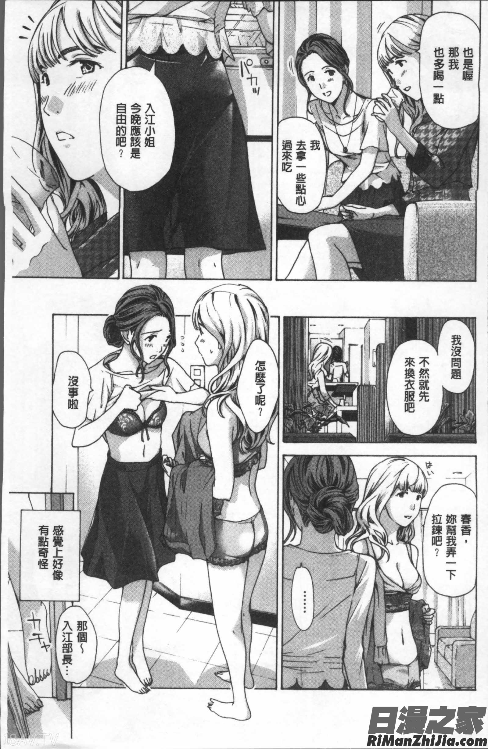 ガールズガールズ漫画 免费阅读 整部漫画 6.jpg