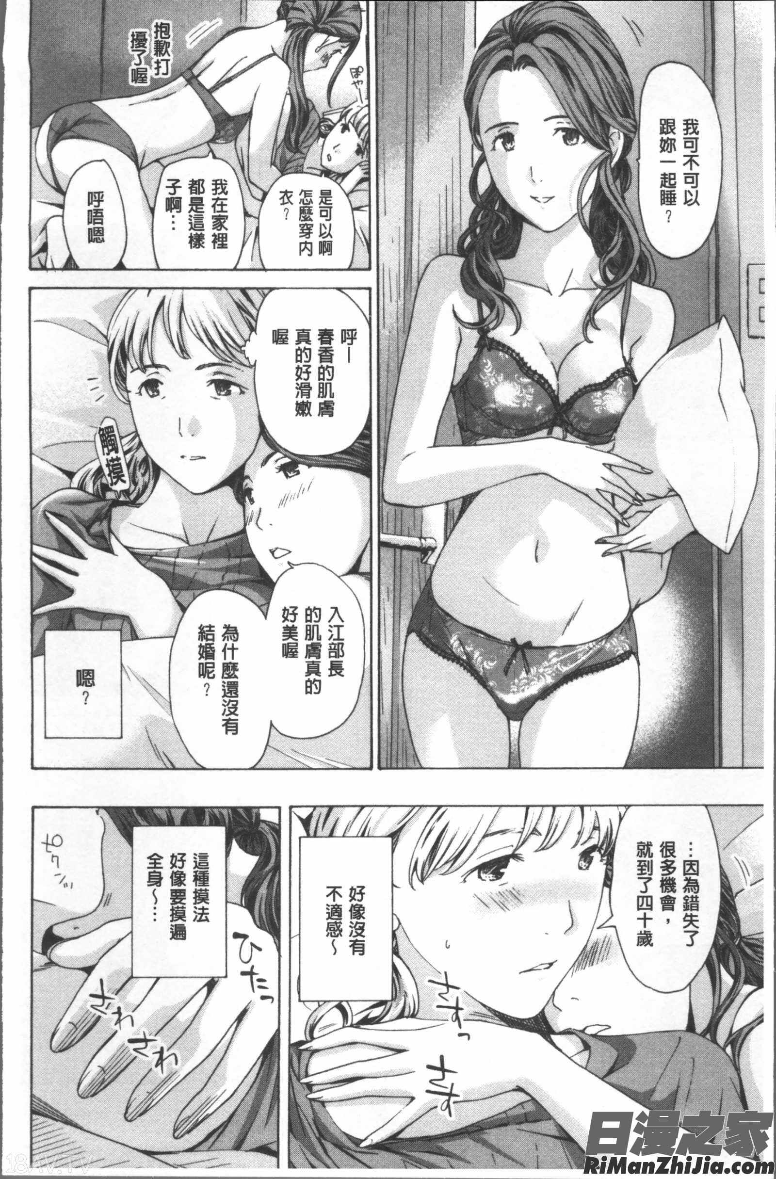 ガールズガールズ漫画 免费阅读 整部漫画 7.jpg