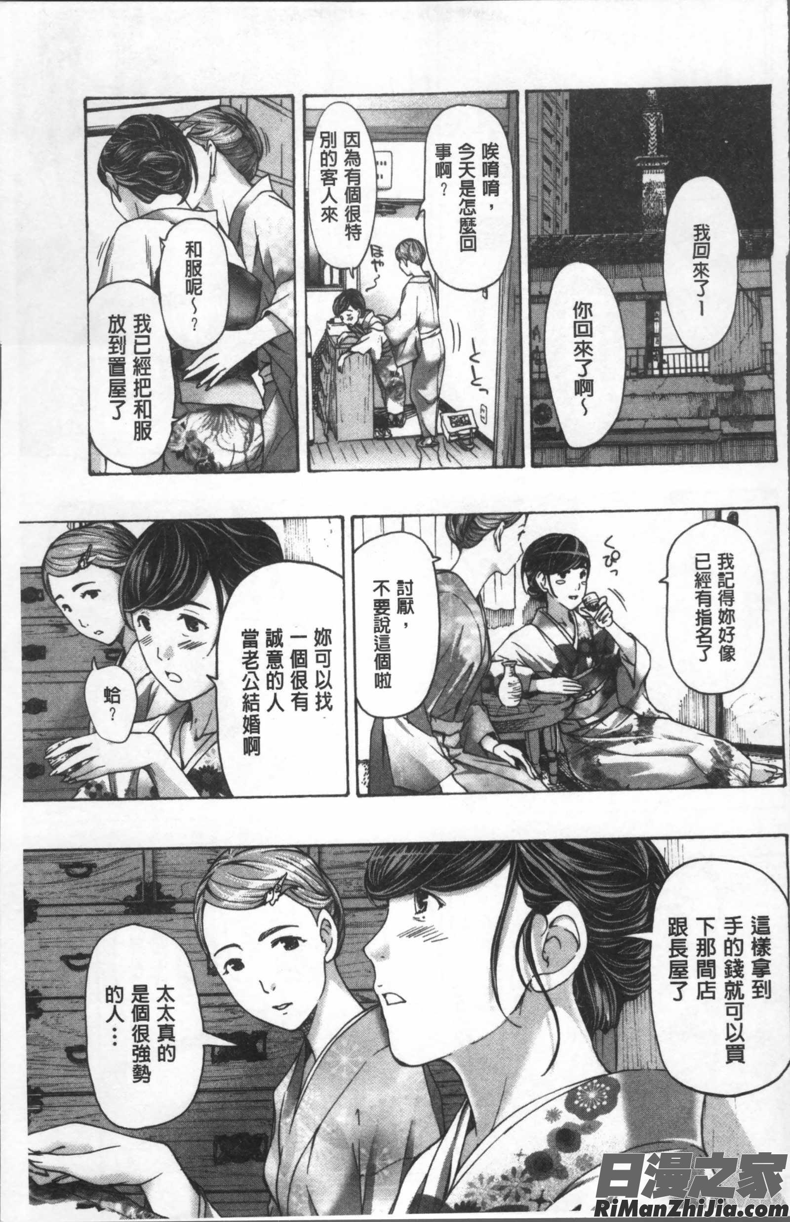 ガールズガールズ漫画 免费阅读 整部漫画 80.jpg