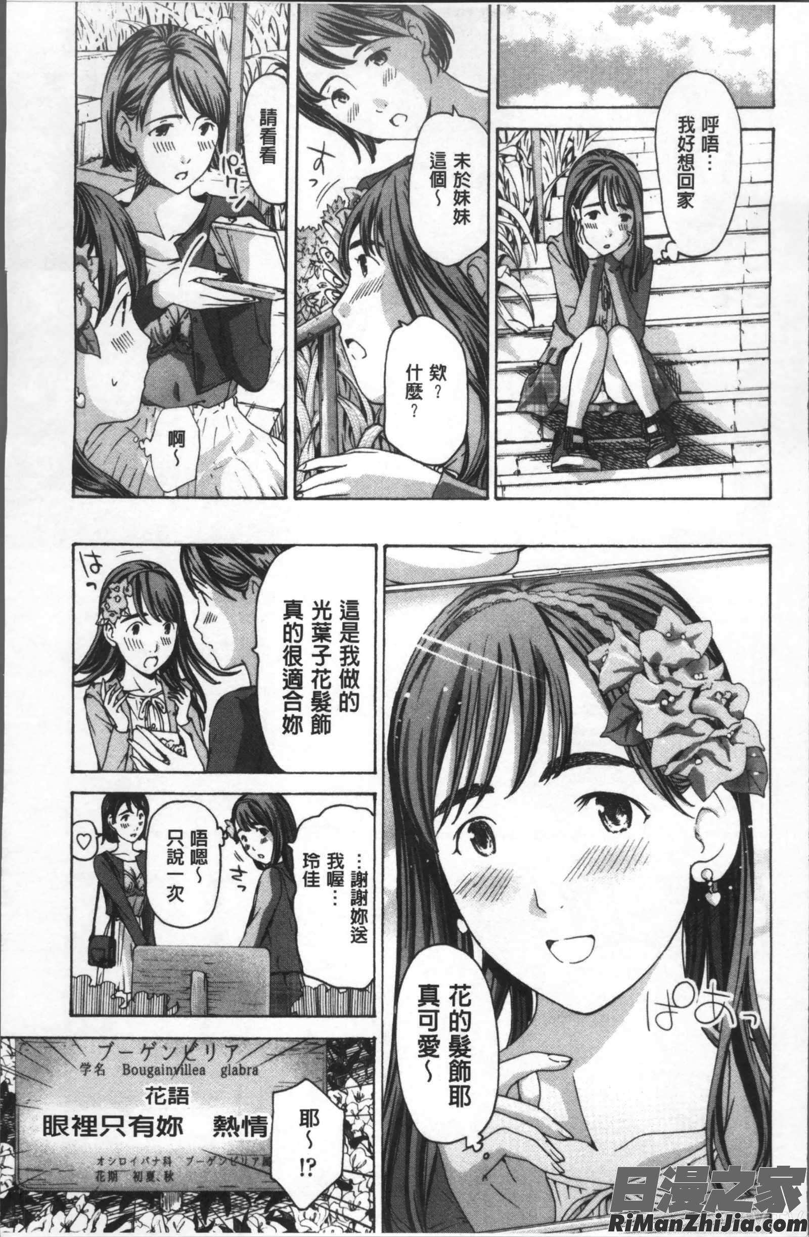 ガールズガールズ漫画 免费阅读 整部漫画 148.jpg