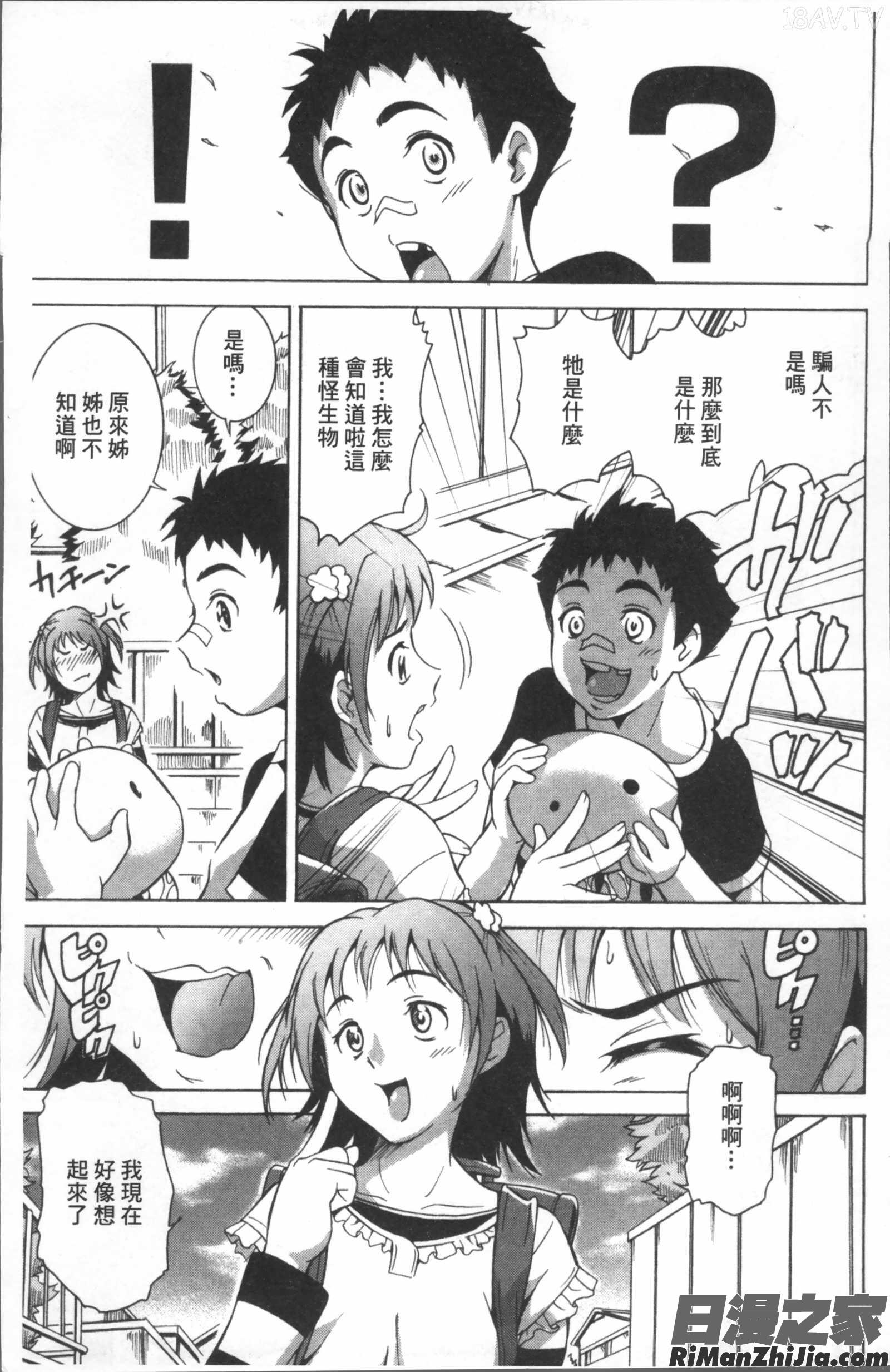 LAUGH&EROS 漫画 免费阅读 整部漫画 6.jpg