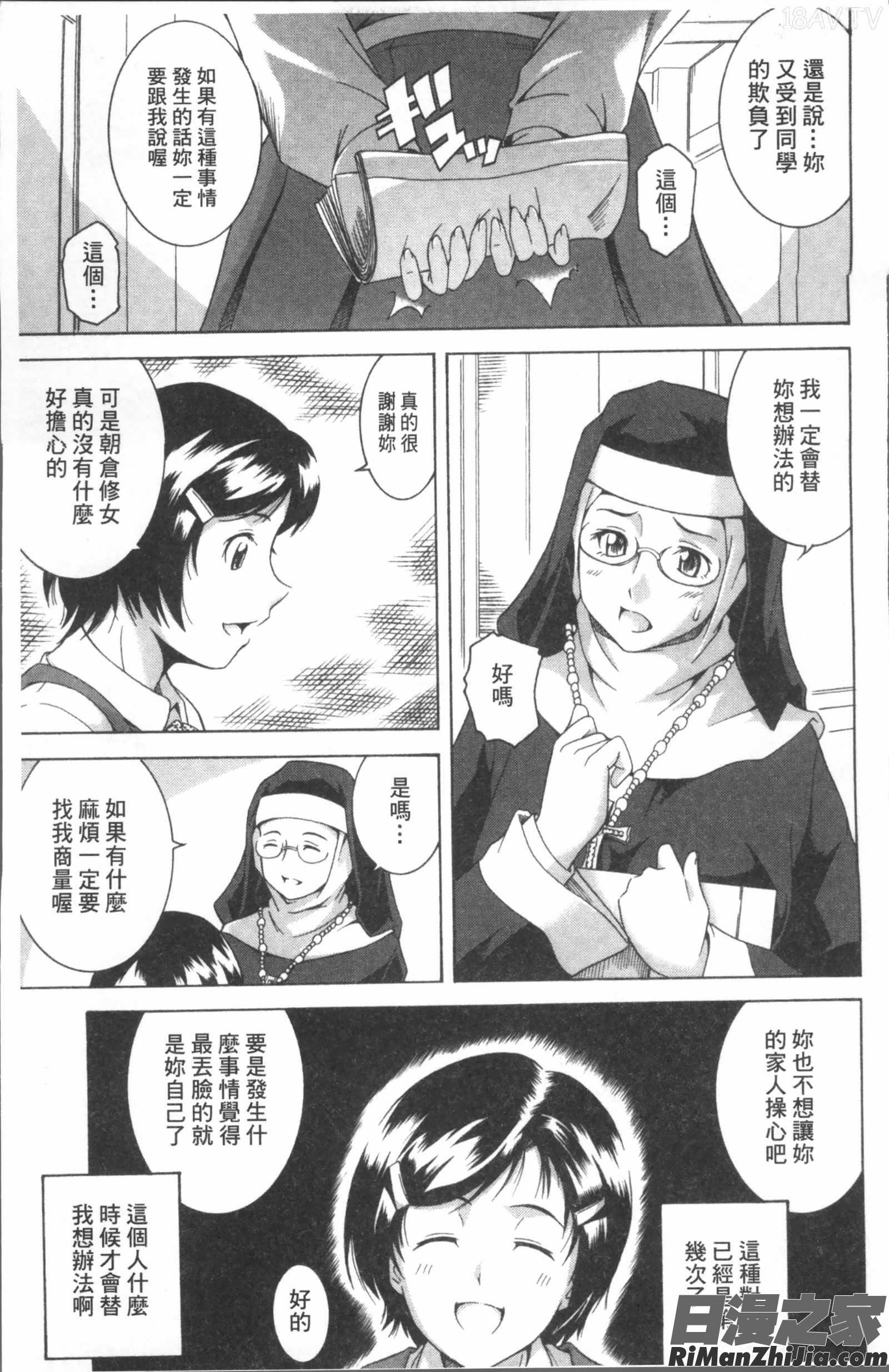 LAUGH&EROS 漫画 免费阅读 整部漫画 66.jpg