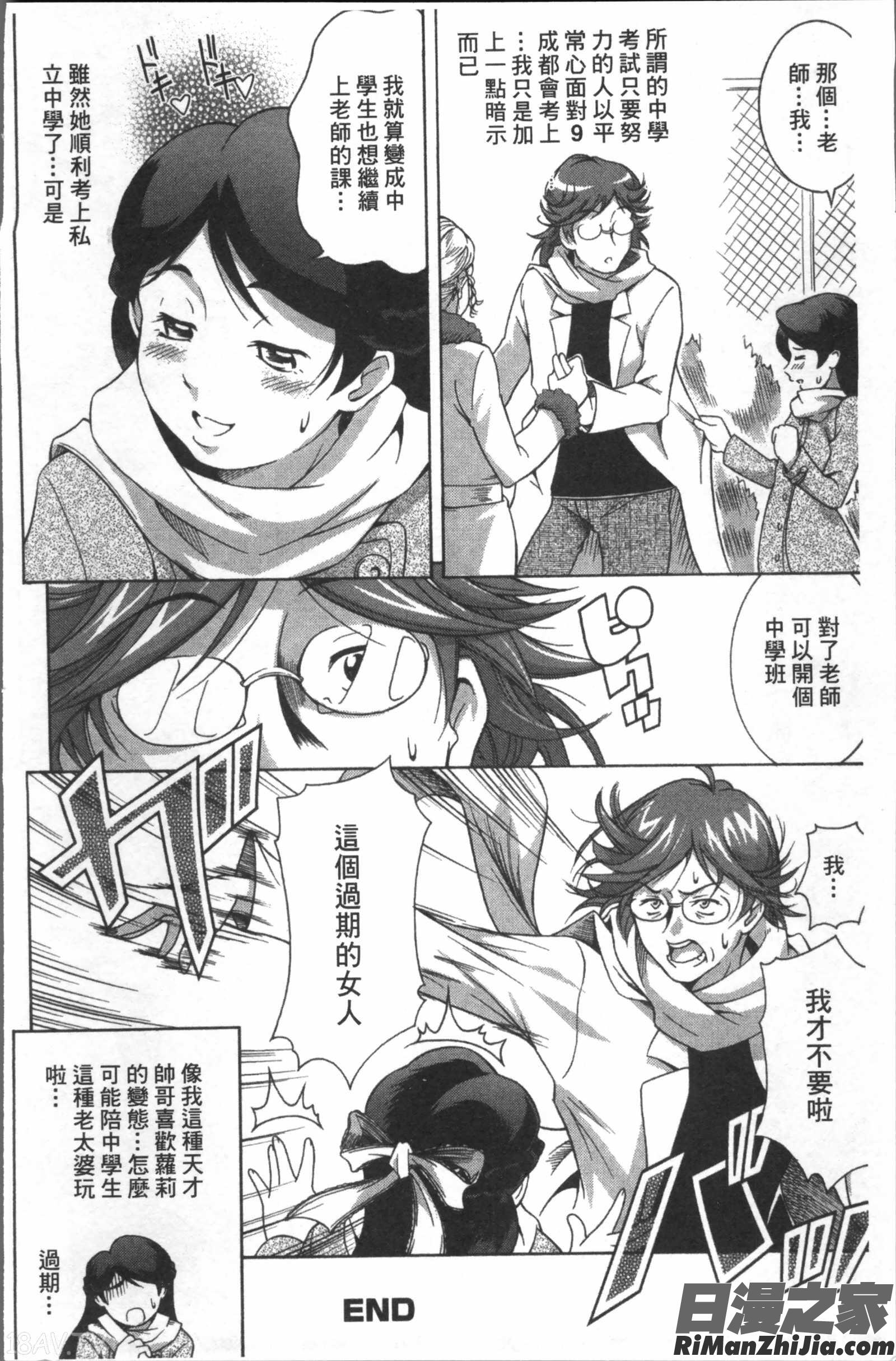 LAUGH&EROS 漫画 免费阅读 整部漫画 135.jpg