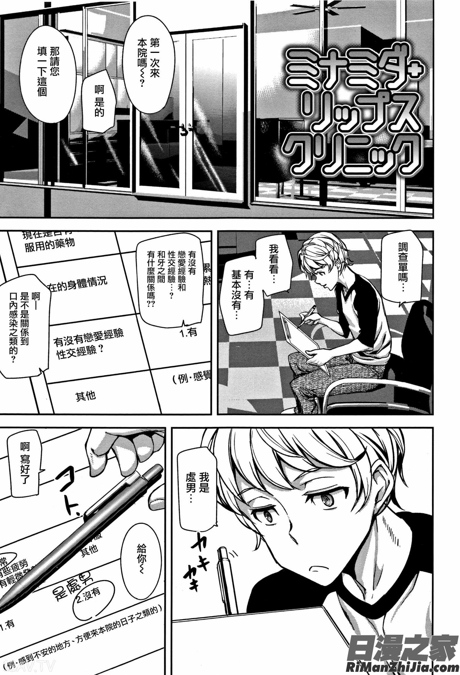 ハニー・サービス 4Pリーフレット漫画 免费阅读 整部漫画 64.jpg