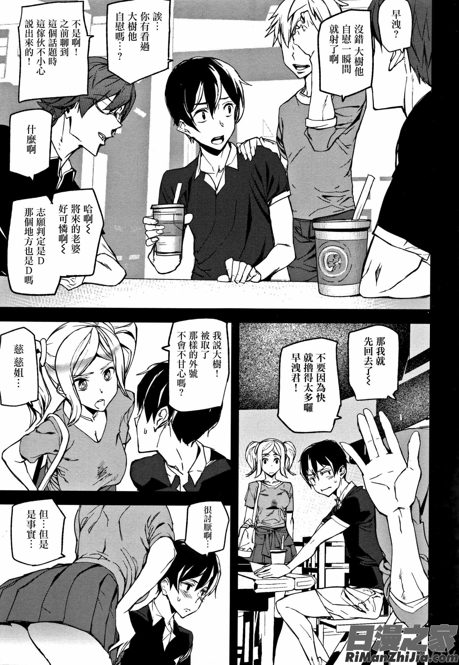 ハニー・サービス 4Pリーフレット漫画 免费阅读 整部漫画 136.jpg