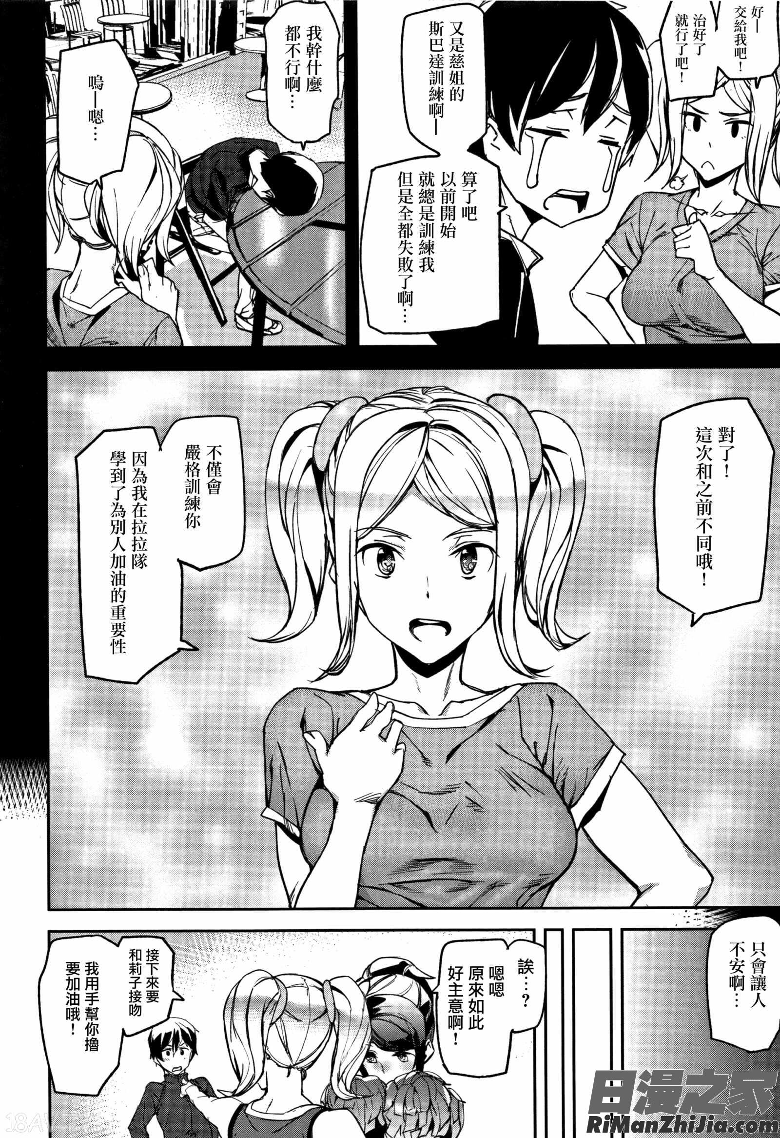 ハニー・サービス 4Pリーフレット漫画 免费阅读 整部漫画 137.jpg