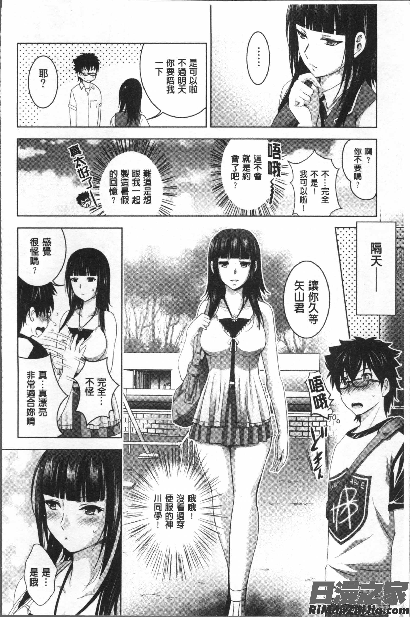 裸のパノラマ漫画 免费阅读 整部漫画 31.jpg