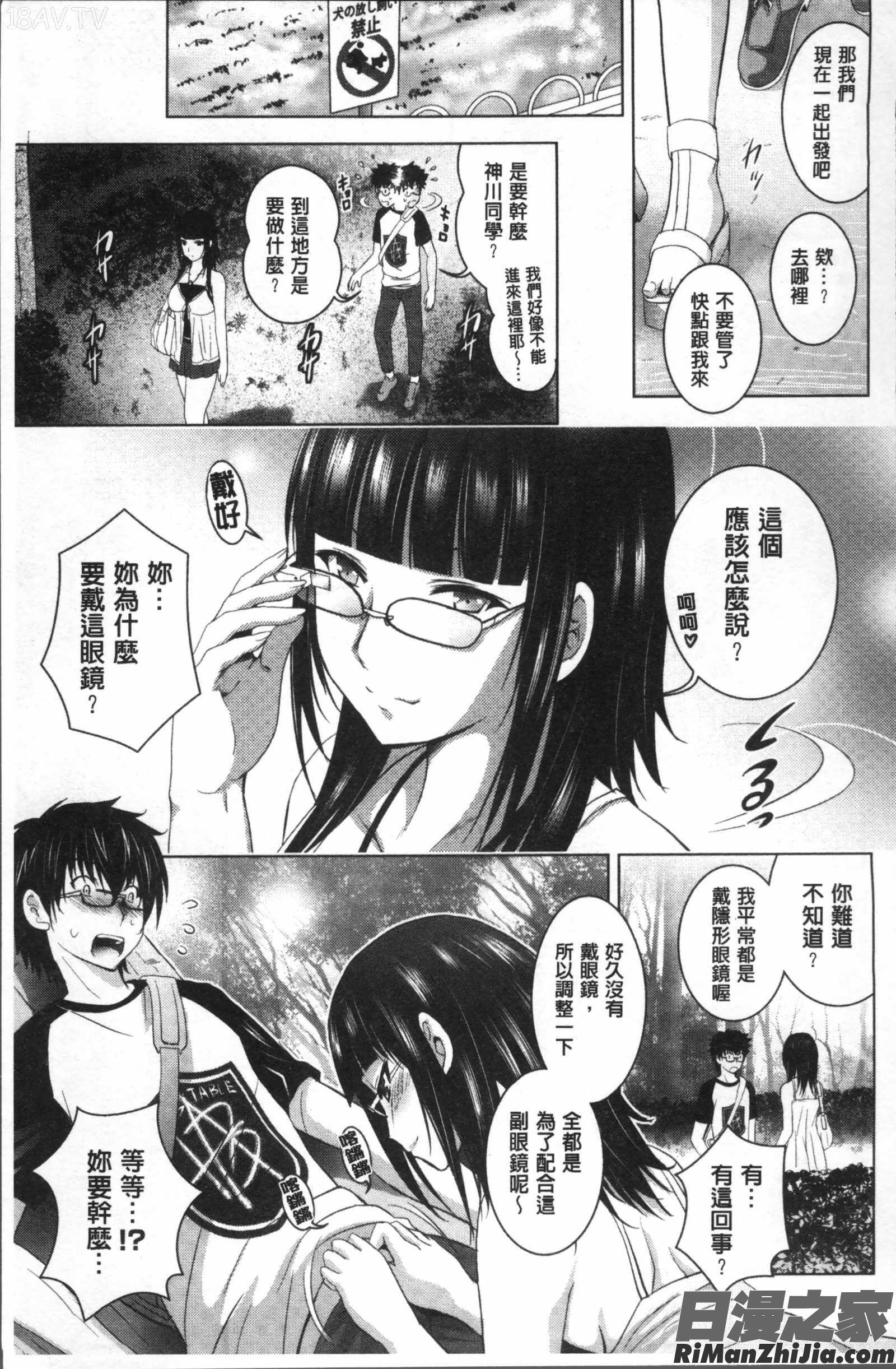 裸のパノラマ漫画 免费阅读 整部漫画 32.jpg