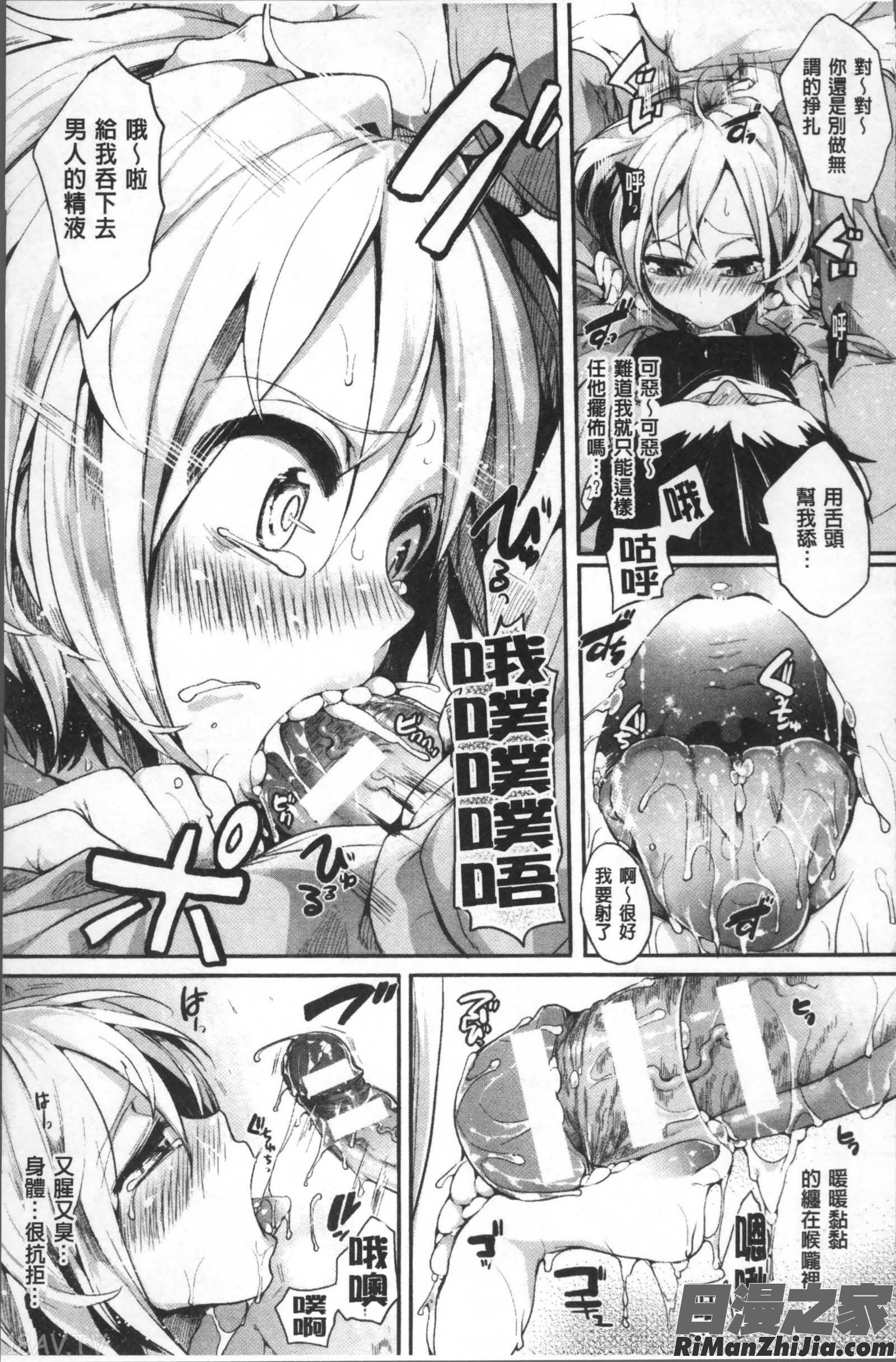 別冊コミックアンリアルTSビッチ～ヤりたがり女体化美少女たち～漫画 免费阅读 整部漫画 33.jpg