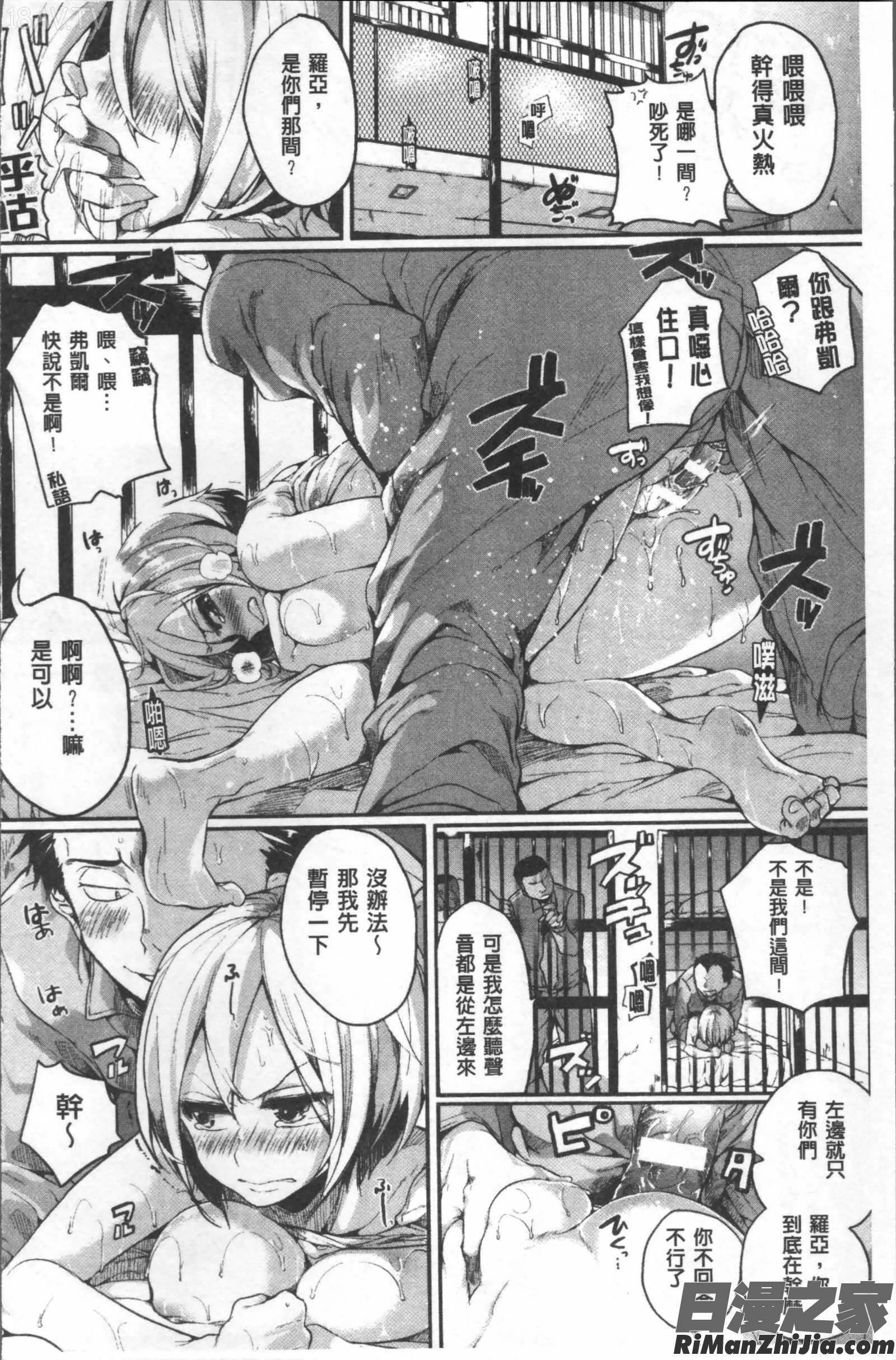 別冊コミックアンリアルTSビッチ～ヤりたがり女体化美少女たち～漫画 免费阅读 整部漫画 38.jpg