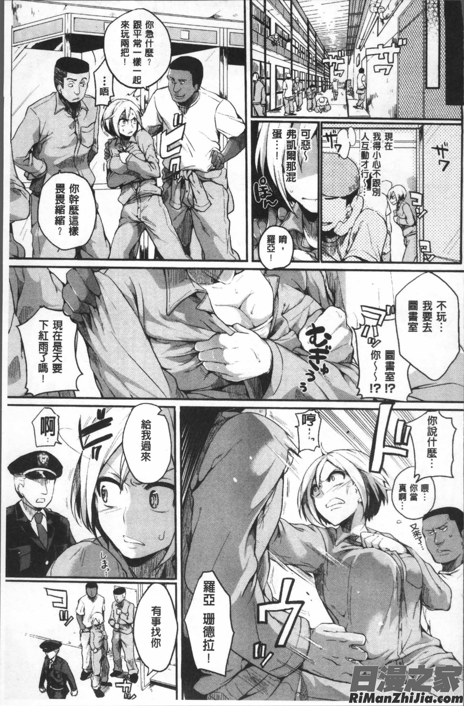 別冊コミックアンリアルTSビッチ～ヤりたがり女体化美少女たち～漫画 免费阅读 整部漫画 41.jpg