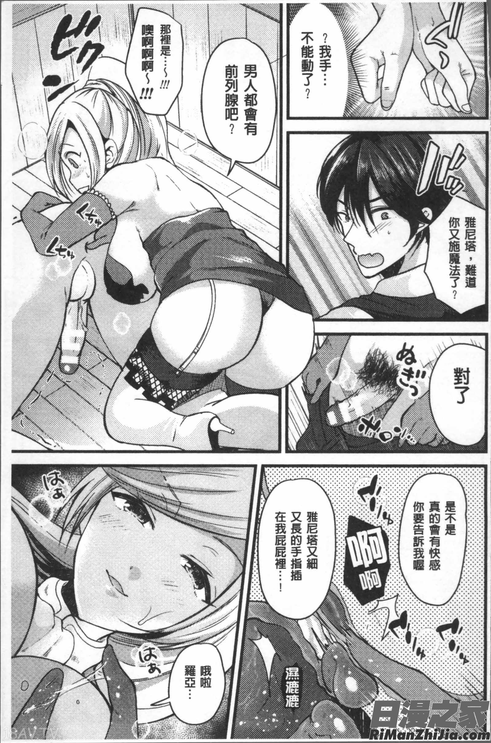 別冊コミックアンリアルTSビッチ～ヤりたがり女体化美少女たち～漫画 免费阅读 整部漫画 87.jpg