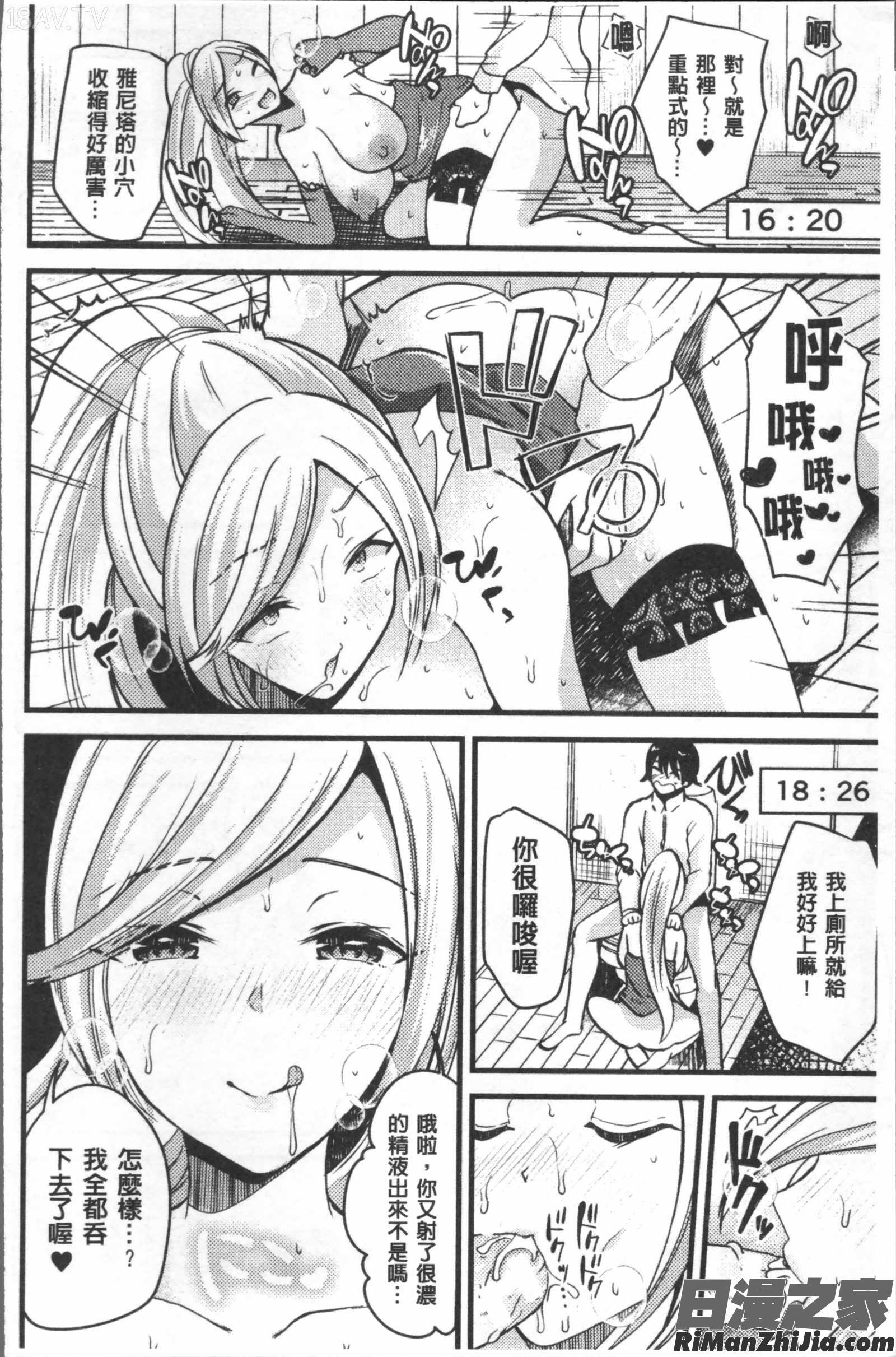 別冊コミックアンリアルTSビッチ～ヤりたがり女体化美少女たち～漫画 免费阅读 整部漫画 94.jpg