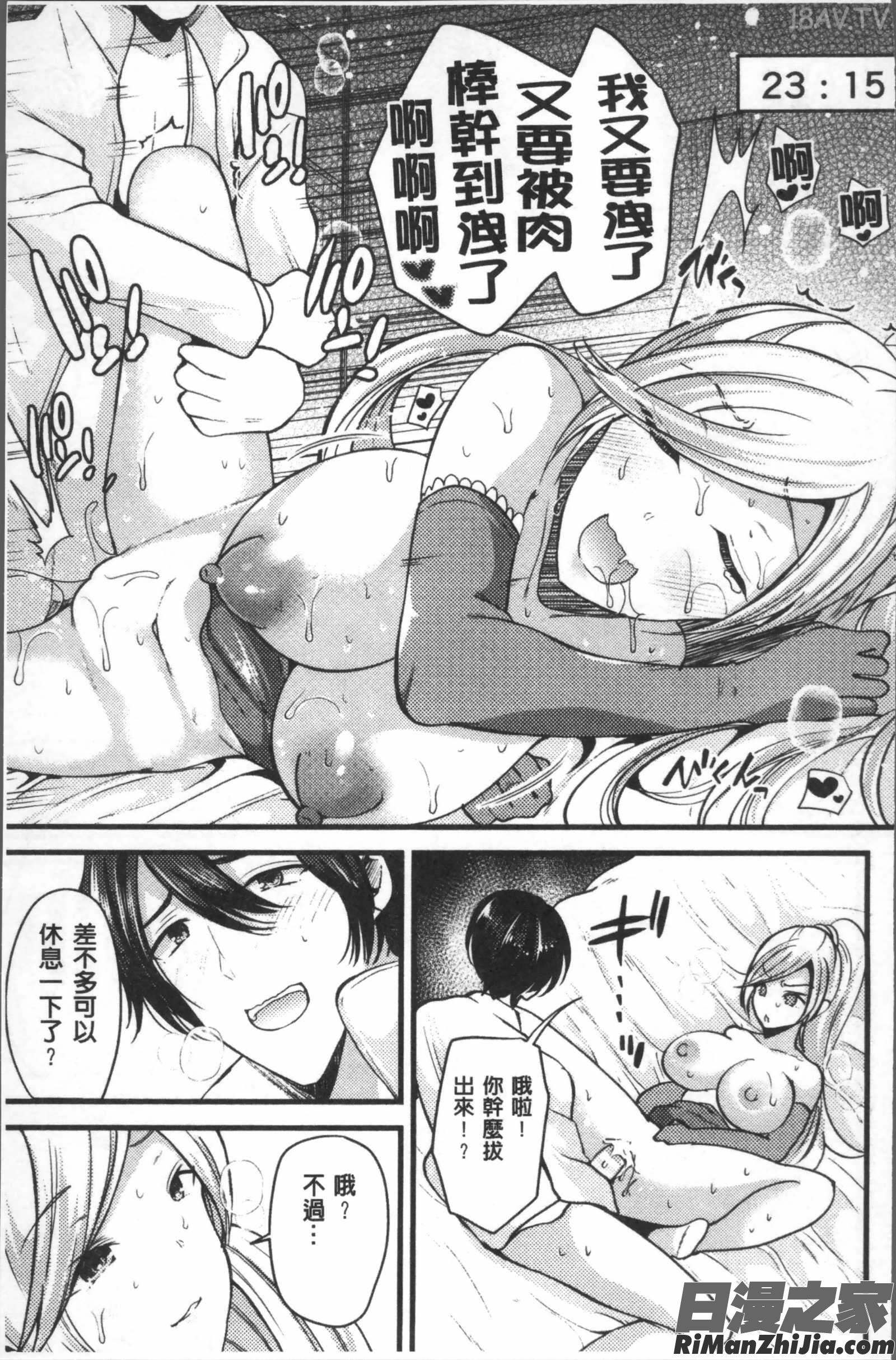 別冊コミックアンリアルTSビッチ～ヤりたがり女体化美少女たち～漫画 免费阅读 整部漫画 95.jpg